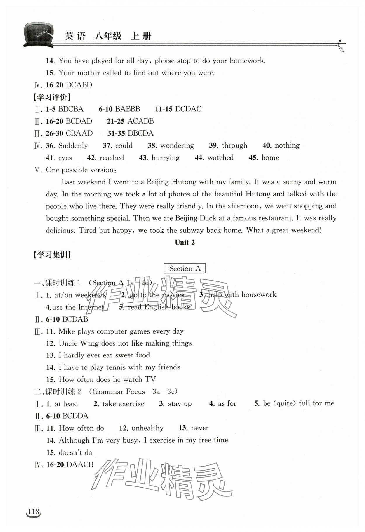 2023年长江作业本同步练习册八年级英语上册人教版 第2页