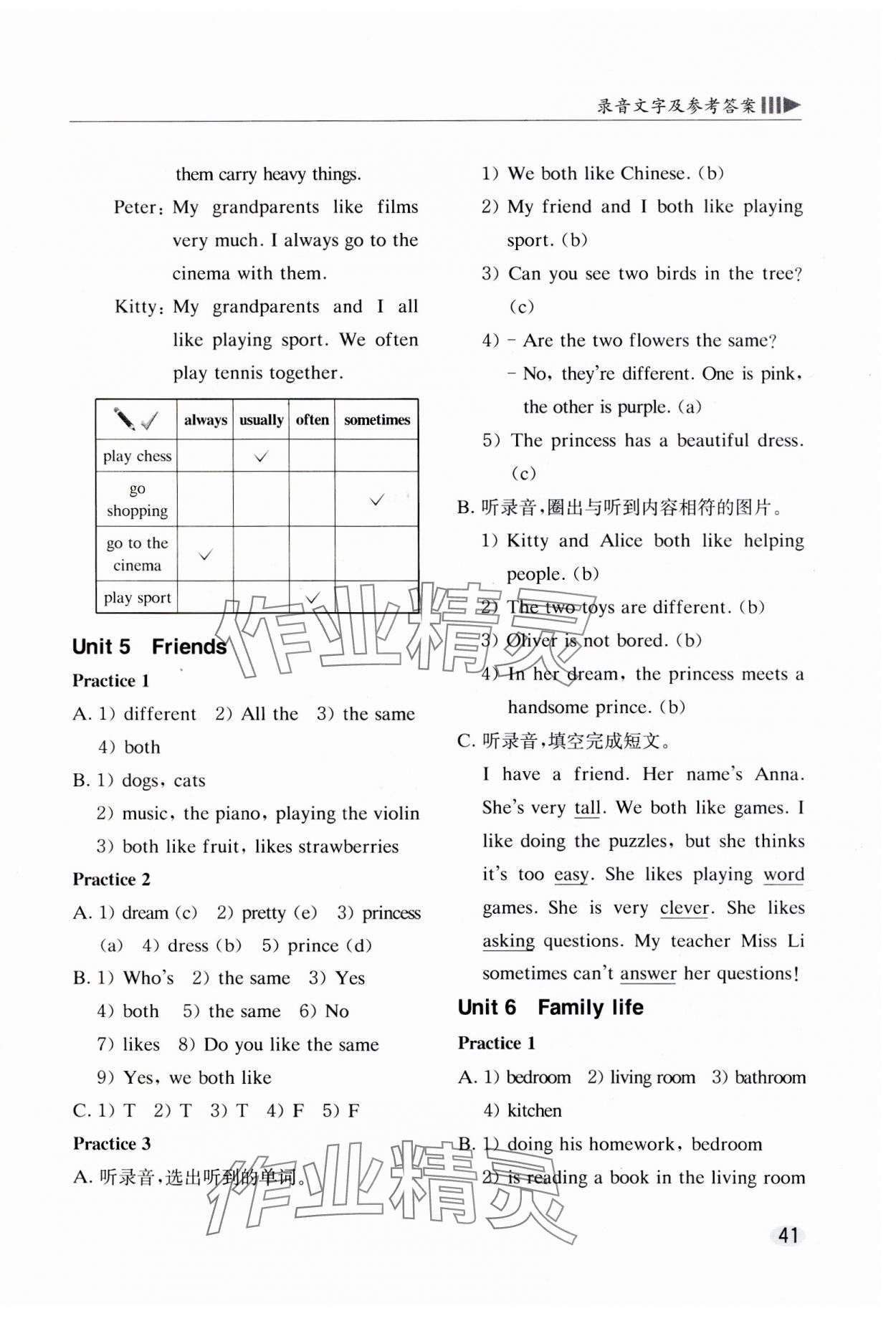 2023年牛津英語(yǔ)基礎(chǔ)訓(xùn)練五年級(jí)上冊(cè)滬教版 第5頁(yè)