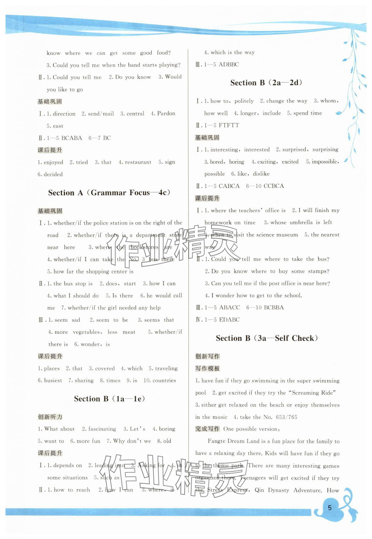 2024年頂尖課課練九年級(jí)英語(yǔ)全一冊(cè)人教版 第5頁(yè)