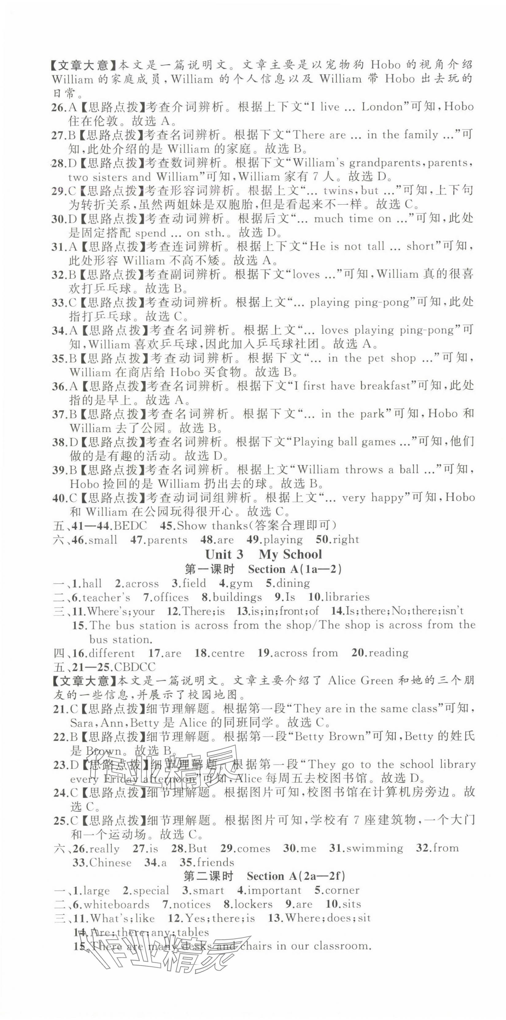 2024年名师面对面同步作业本七年级英语上册人教版浙江专版 第7页