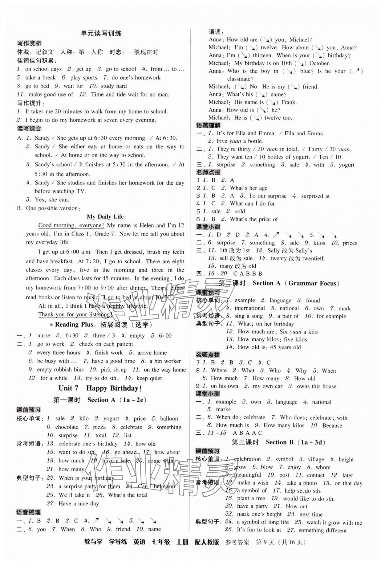 2024年教與學學導練七年級英語上冊人教版 參考答案第9頁