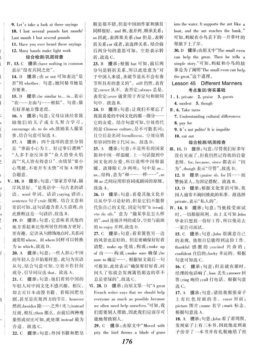 2024年全優(yōu)課堂考點(diǎn)集訓(xùn)與滿分備考九年級英語下冊冀教版 第6頁