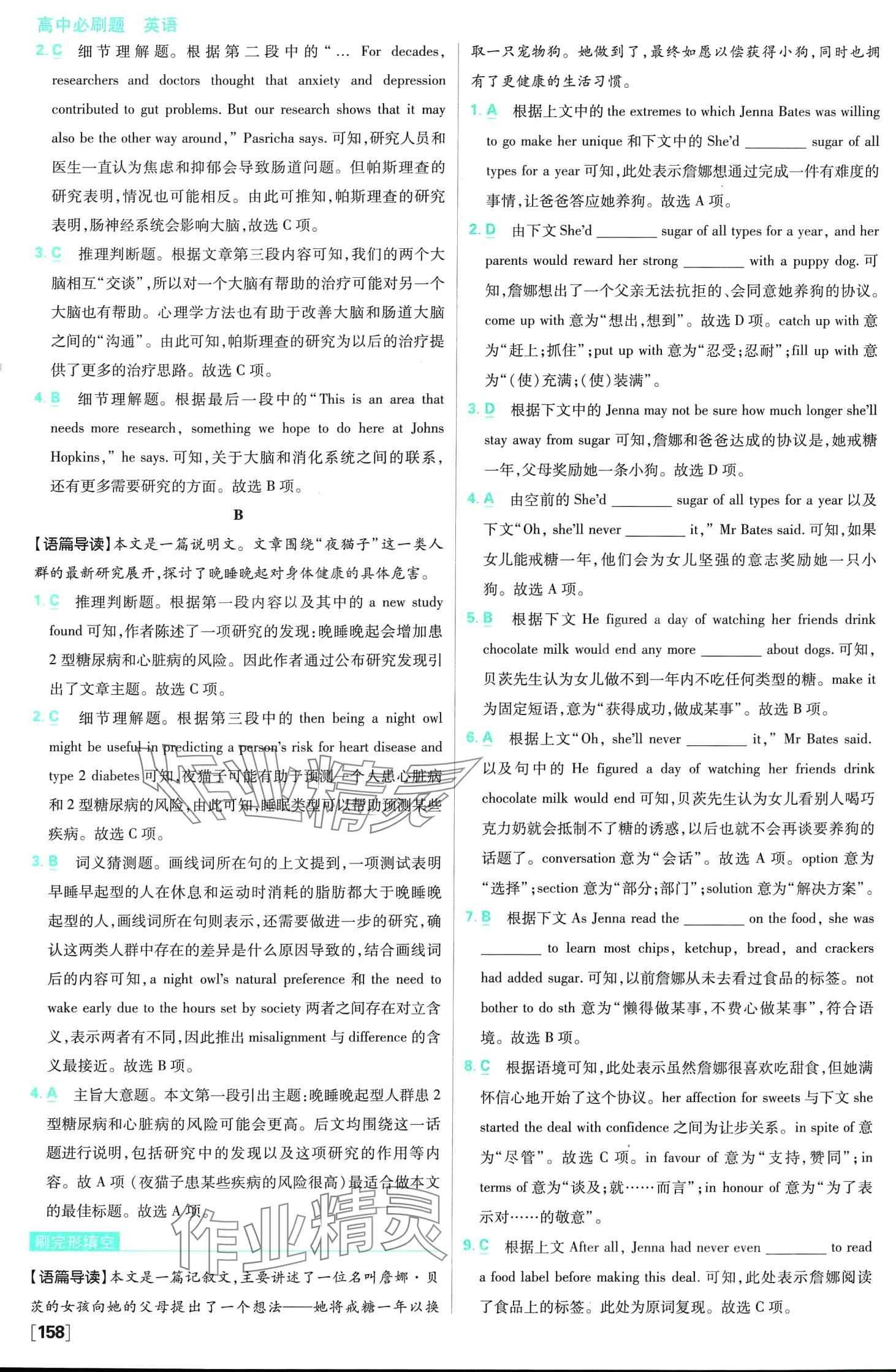 2024年高中必刷题高二英语下册人教版（选择性必修第三册、第四册合订本） 第13页