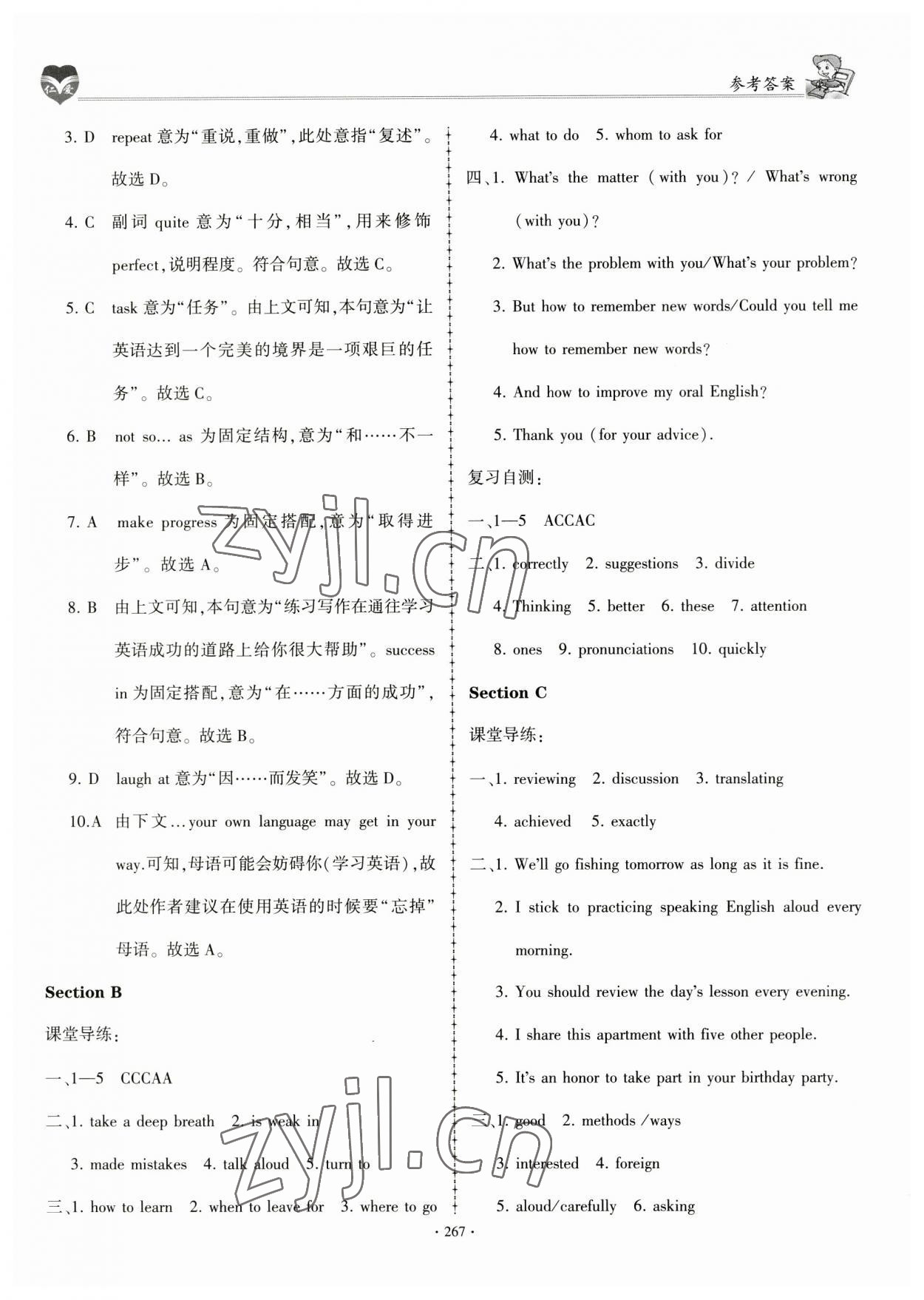 2023年仁爱英语同步学案九年级全一册仁爱版 第24页