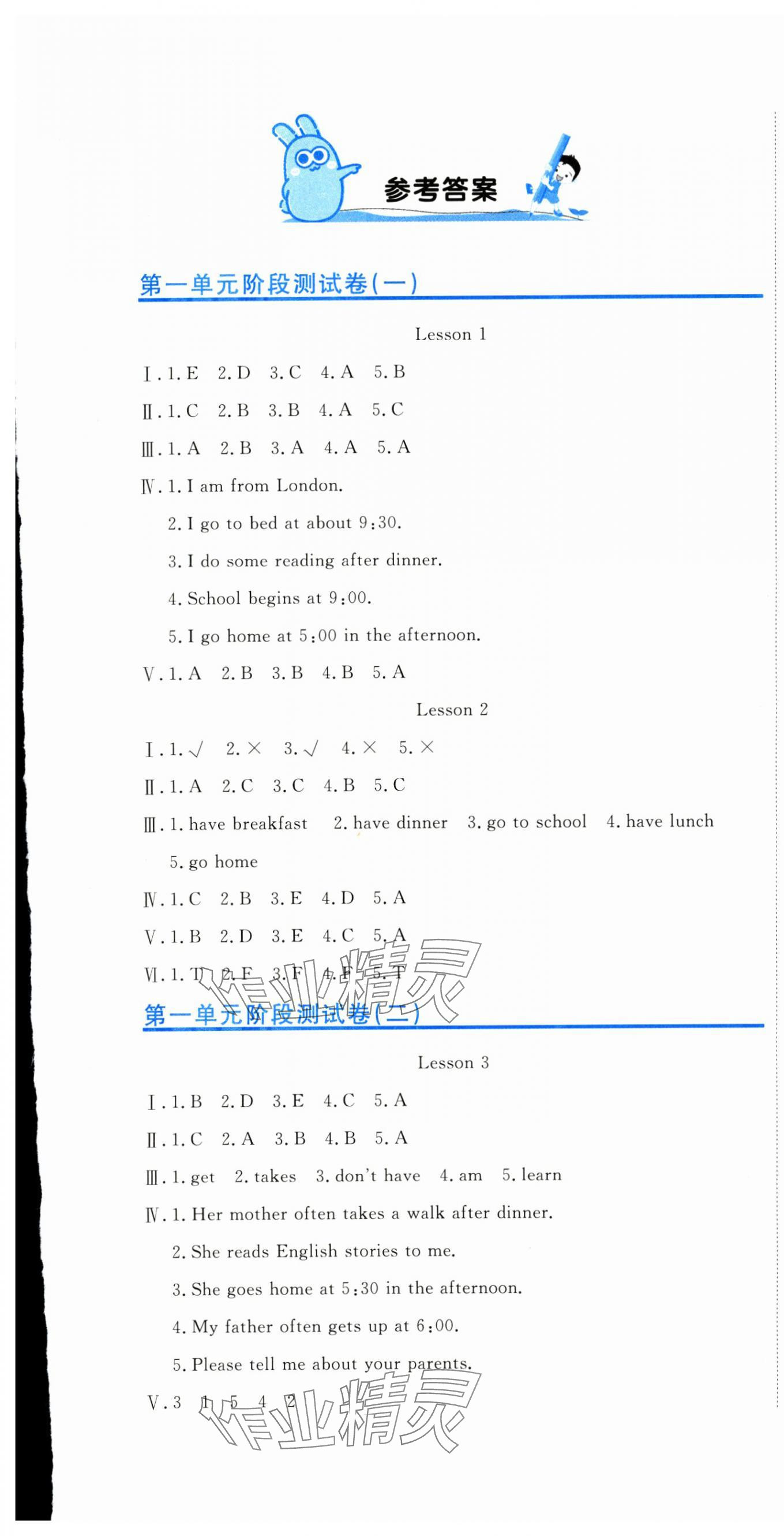 2024年新目標(biāo)檢測同步單元測試卷六年級英語上冊人教精通版 第1頁