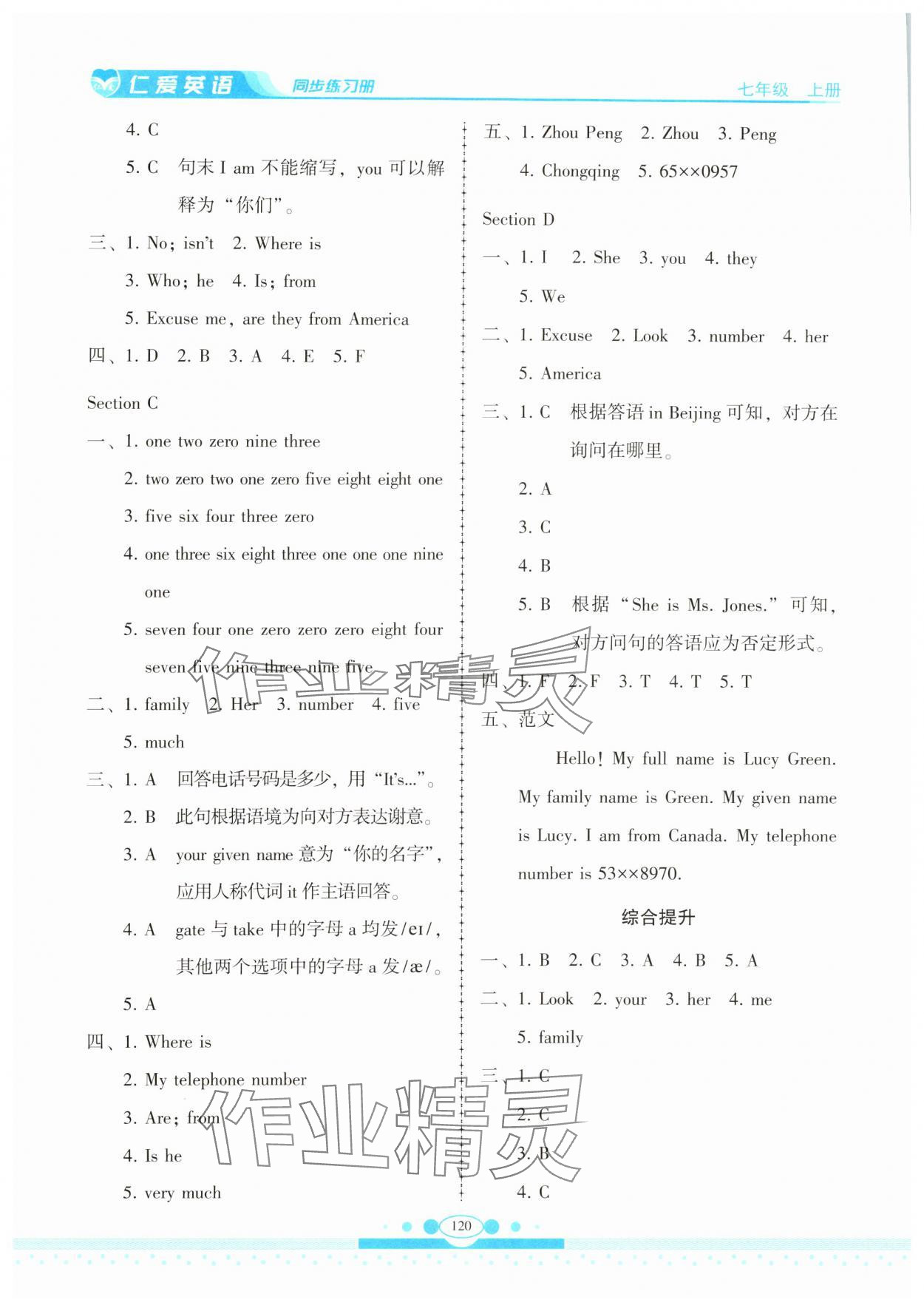 2023年仁愛英語同步練習(xí)冊(cè)七年級(jí)上冊(cè)仁愛版云南專版 第4頁