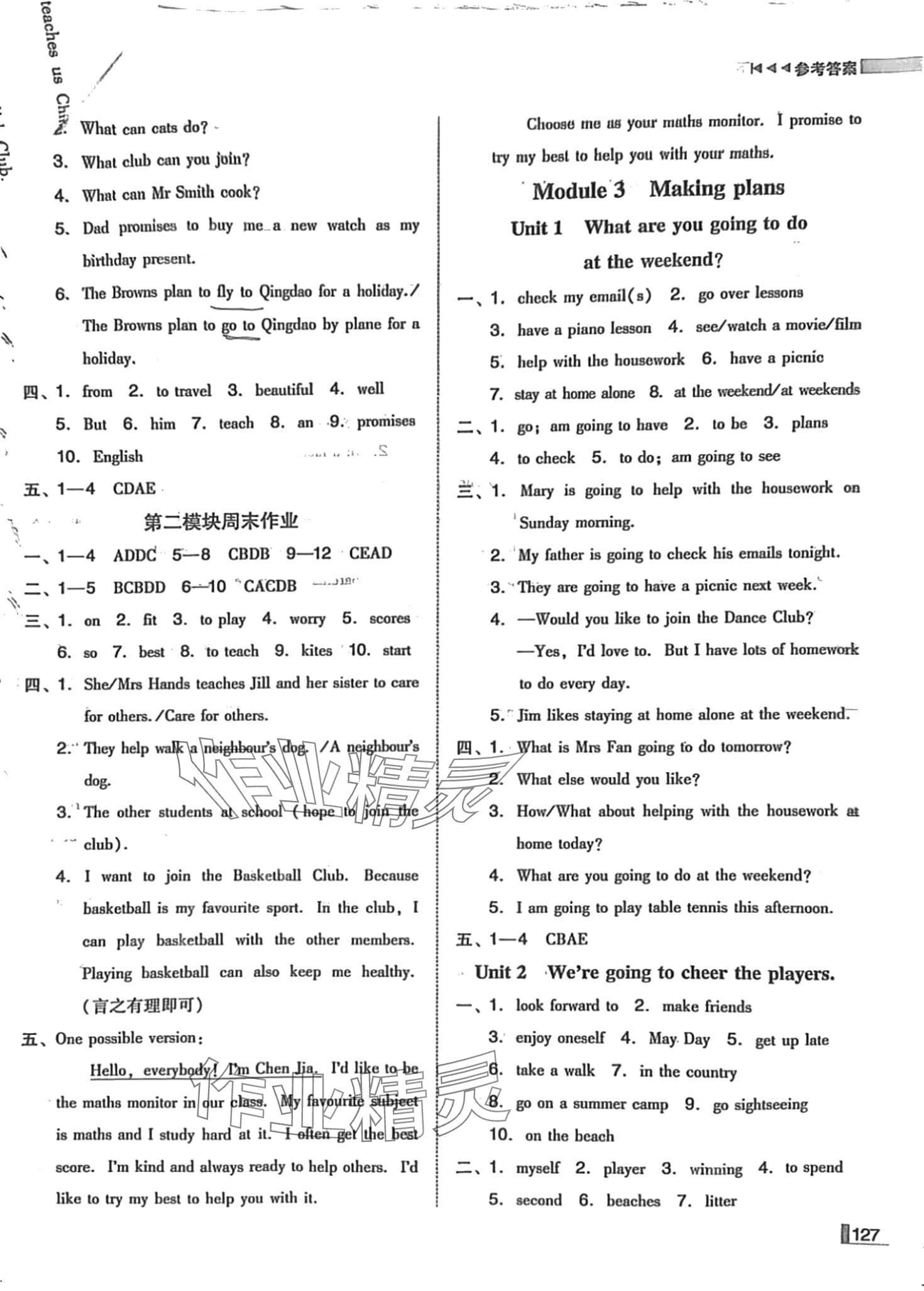 2024年辽宁作业分层培优学案七年级英语下册外研版 第3页