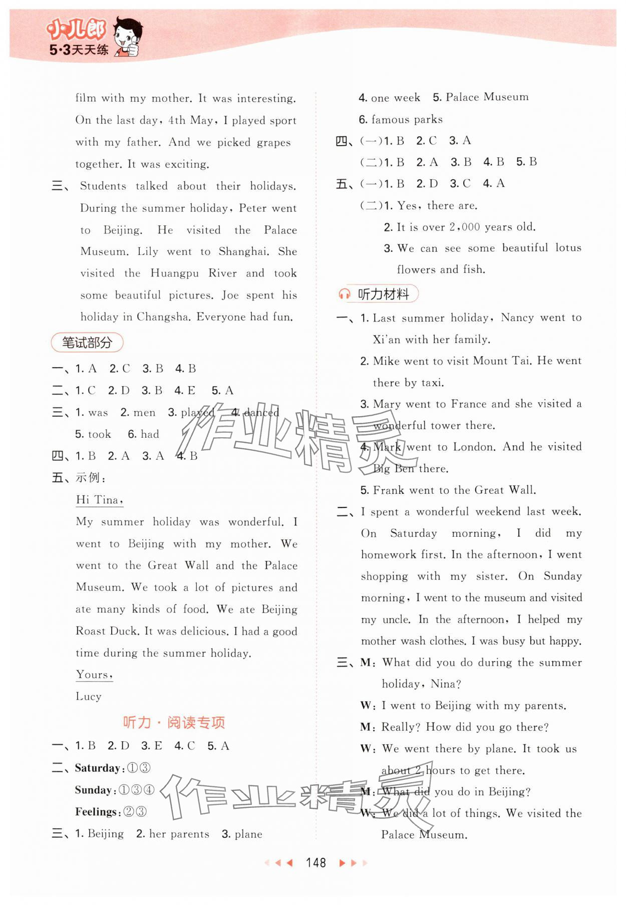 2024年53天天練六年級(jí)英語(yǔ)上冊(cè)滬教版 參考答案第4頁(yè)