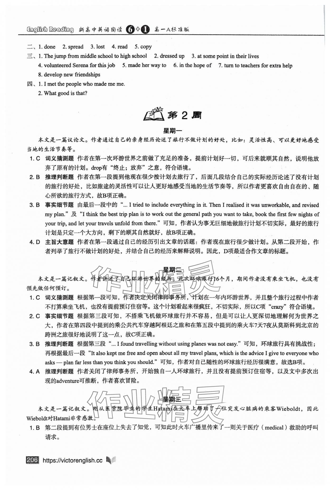 2023年新高中英语阅读6加1高一A标准版 第4页