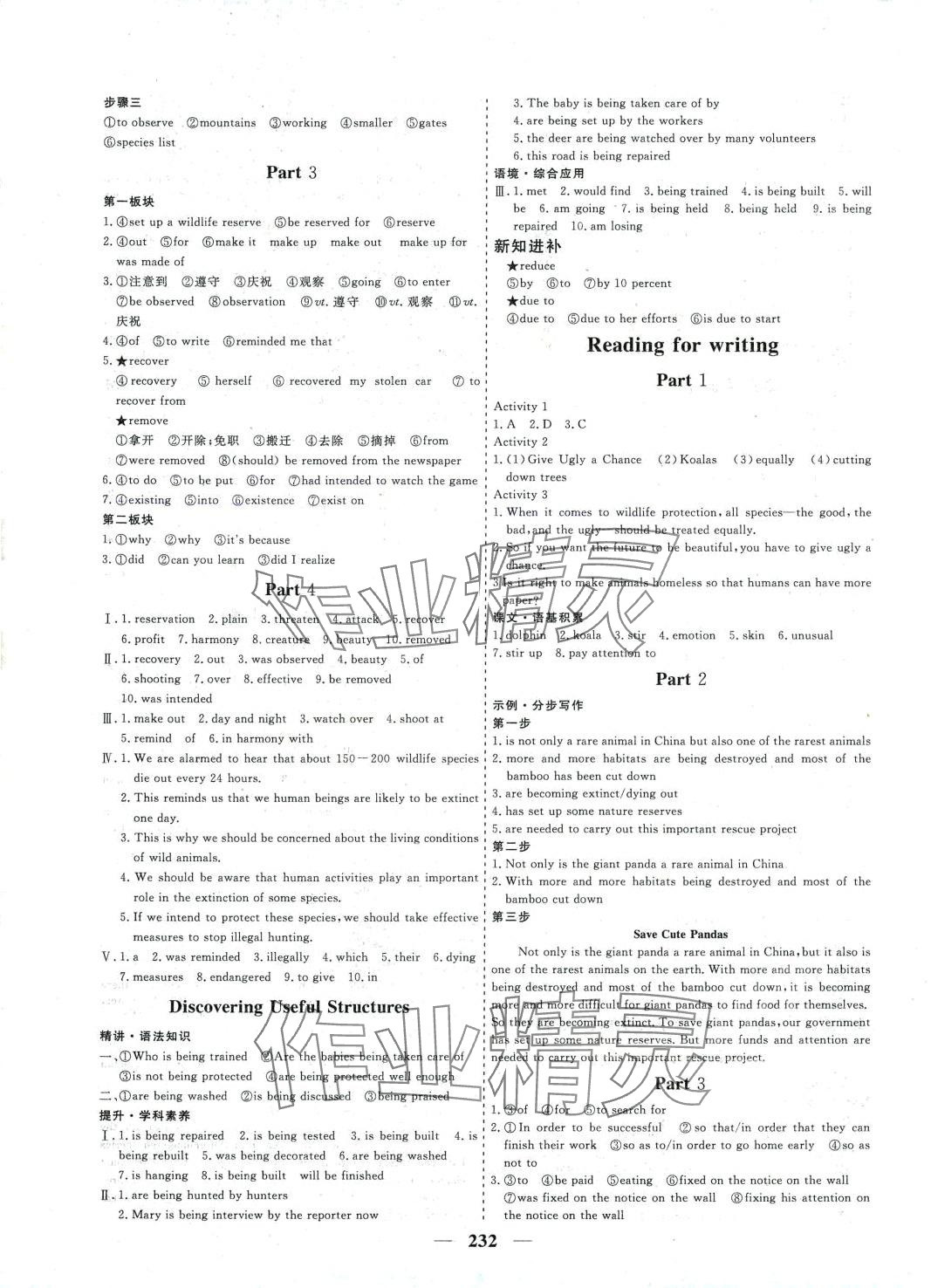 2024年創(chuàng)新大課堂高中同步輔導與測評英語必修第二冊課標版 參考答案第4頁