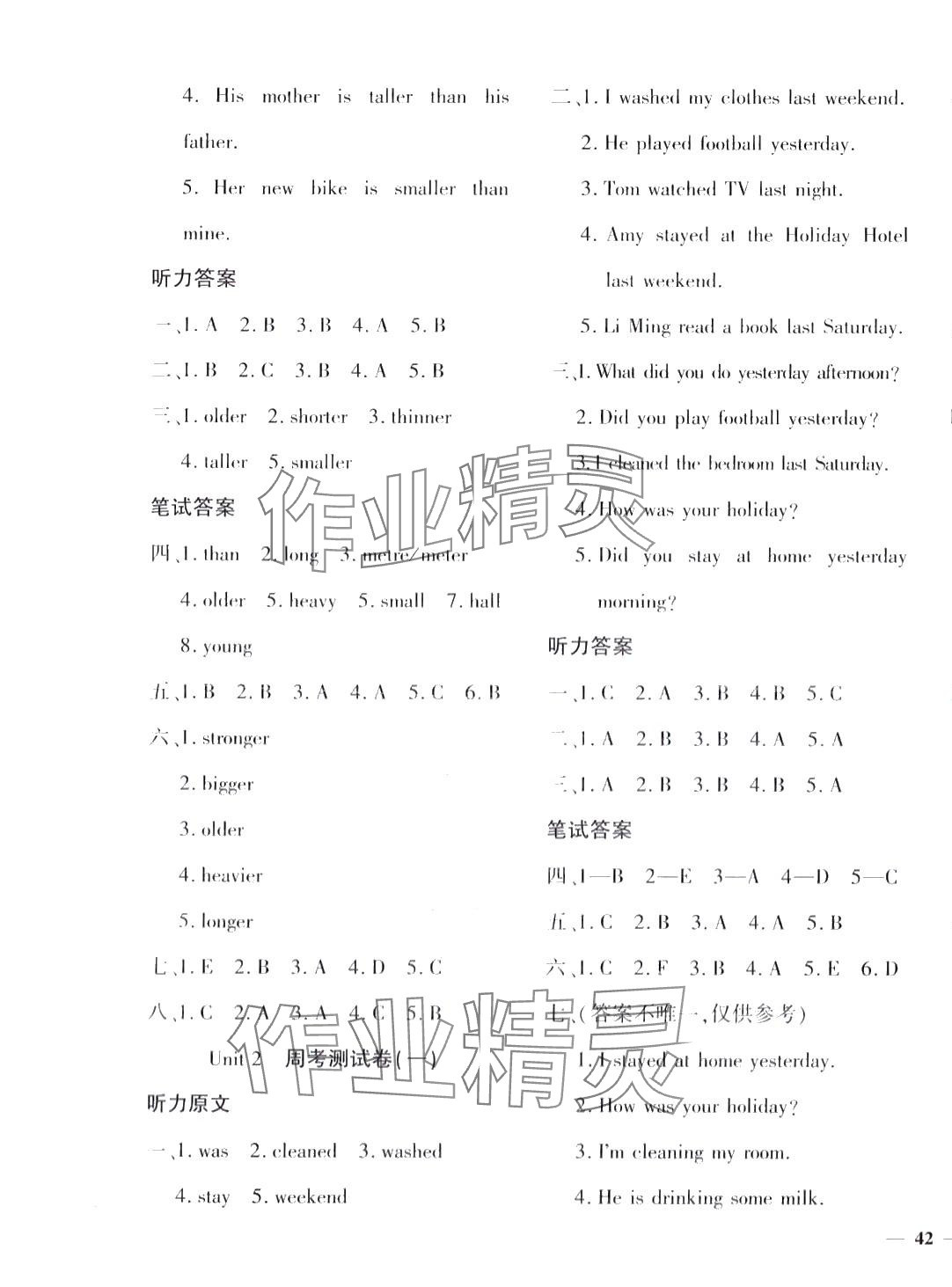 2024年教育世家狀元卷六年級英語下冊人教版 第3頁