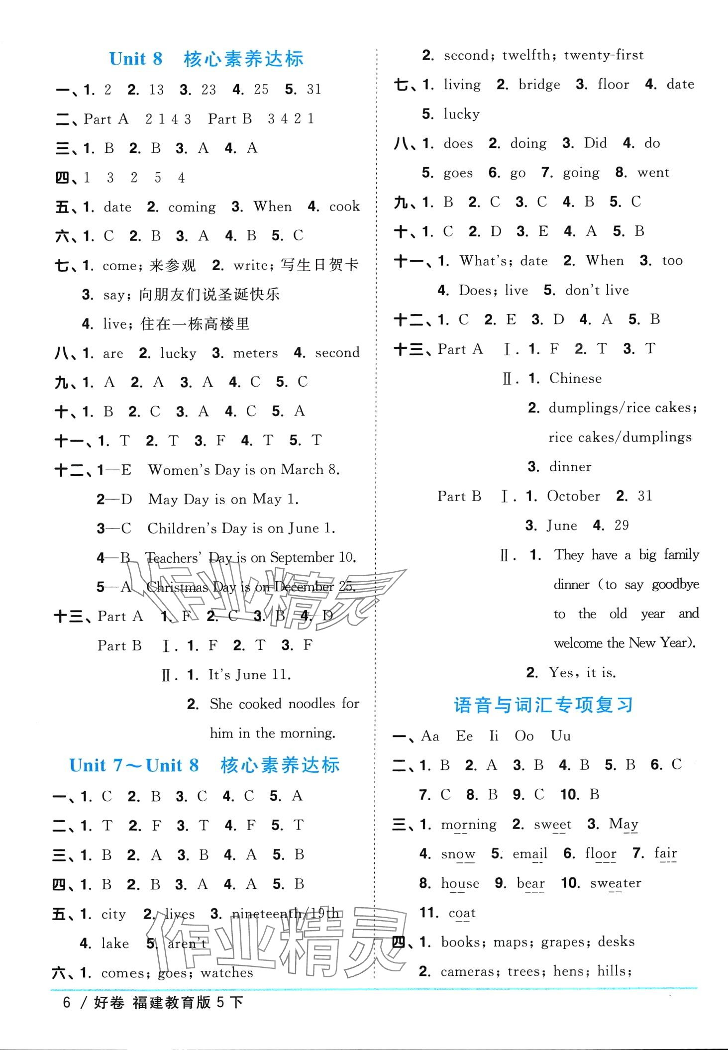 2024年阳光同学一线名师全优好卷五年级英语下册闽教版福建专版 第6页