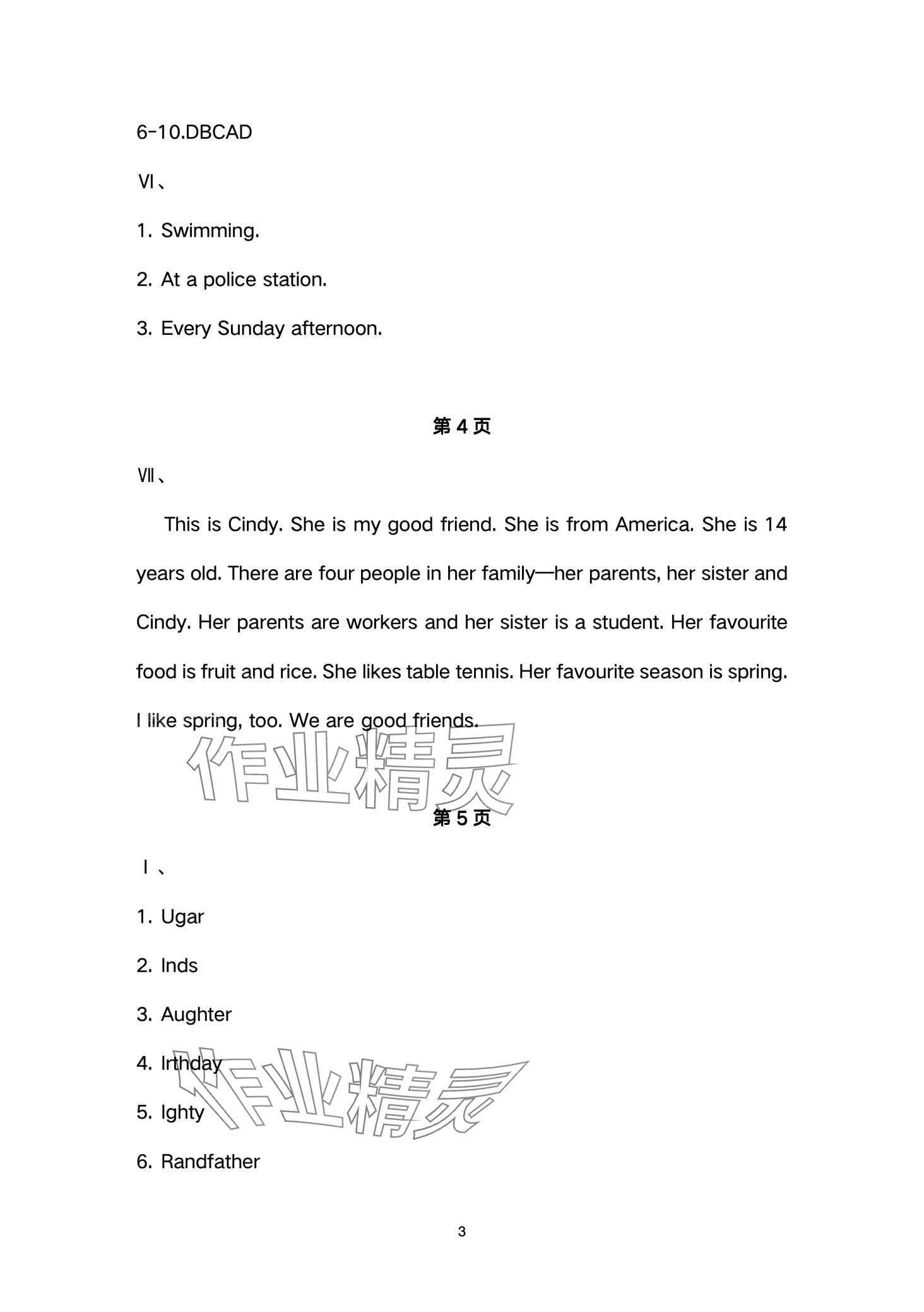 2024年寒假作業(yè)安徽教育出版社七年級英語外研版 第3頁