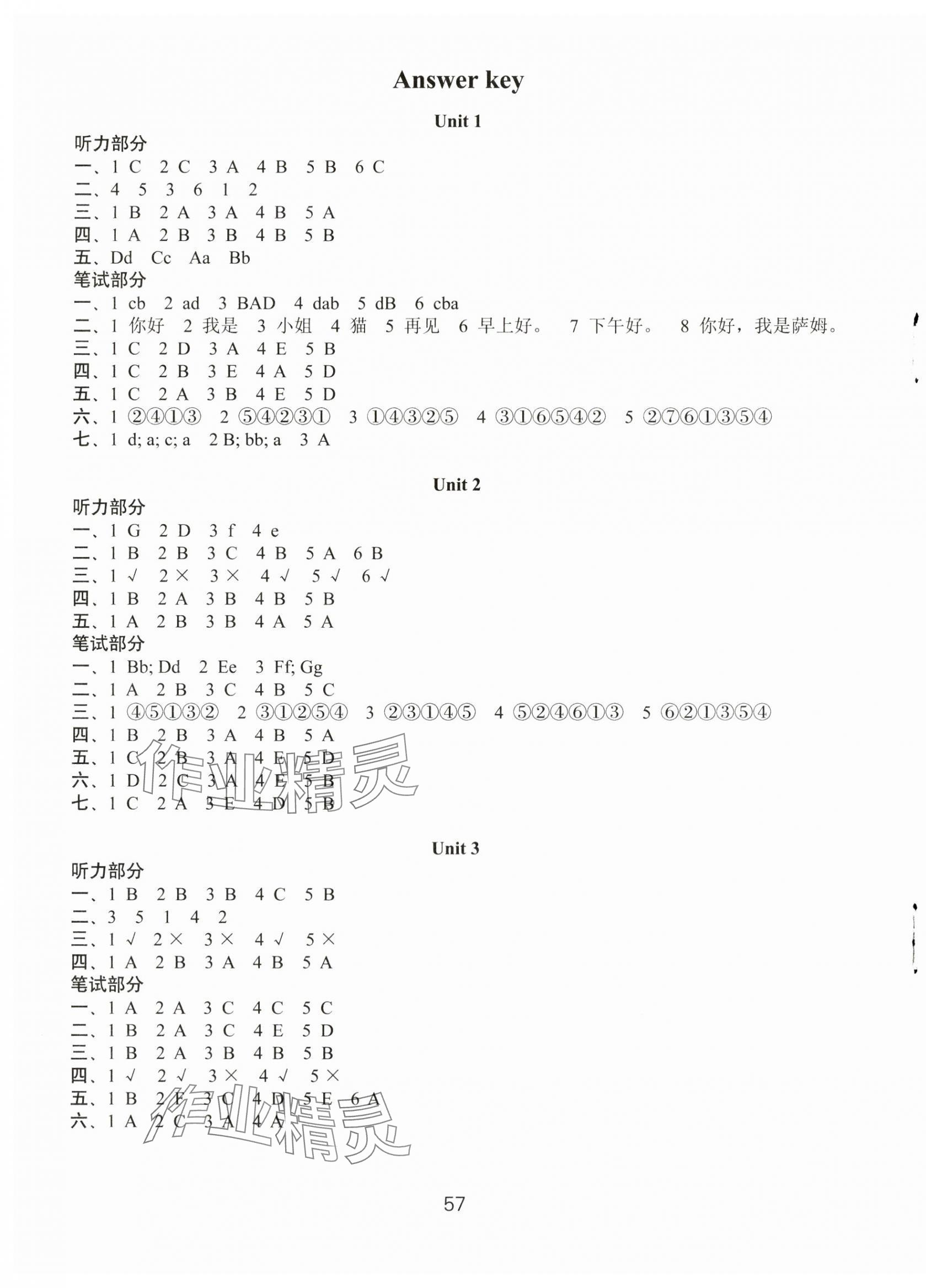 2024年课课练活页卷三年级英语上册译林版 第1页