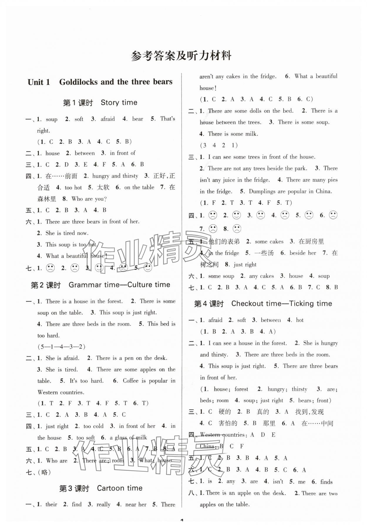 2024年課時(shí)金練五年級(jí)英語(yǔ)上冊(cè)譯林版 參考答案第1頁(yè)