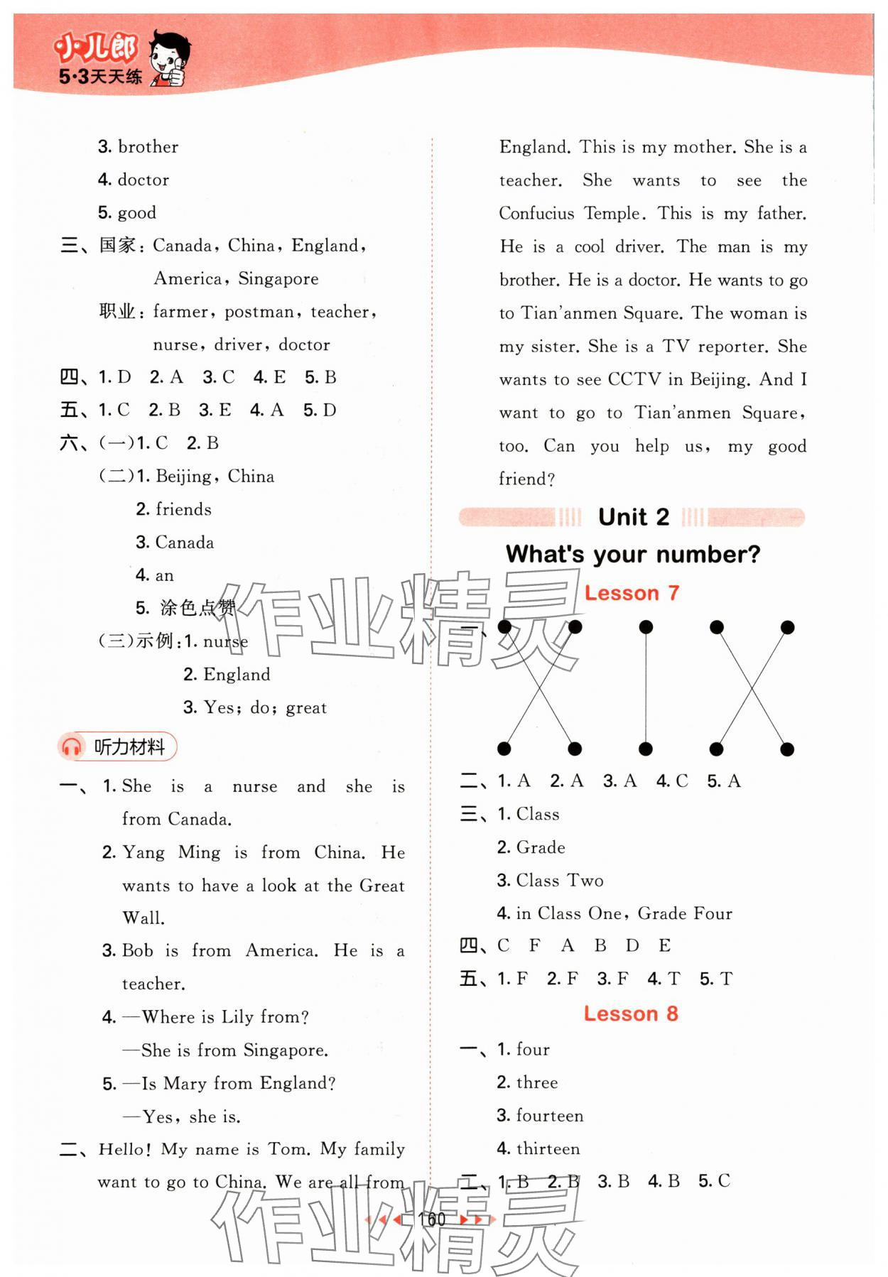 2024年53天天練四年級(jí)英語(yǔ)上冊(cè)人教精通版 第4頁(yè)