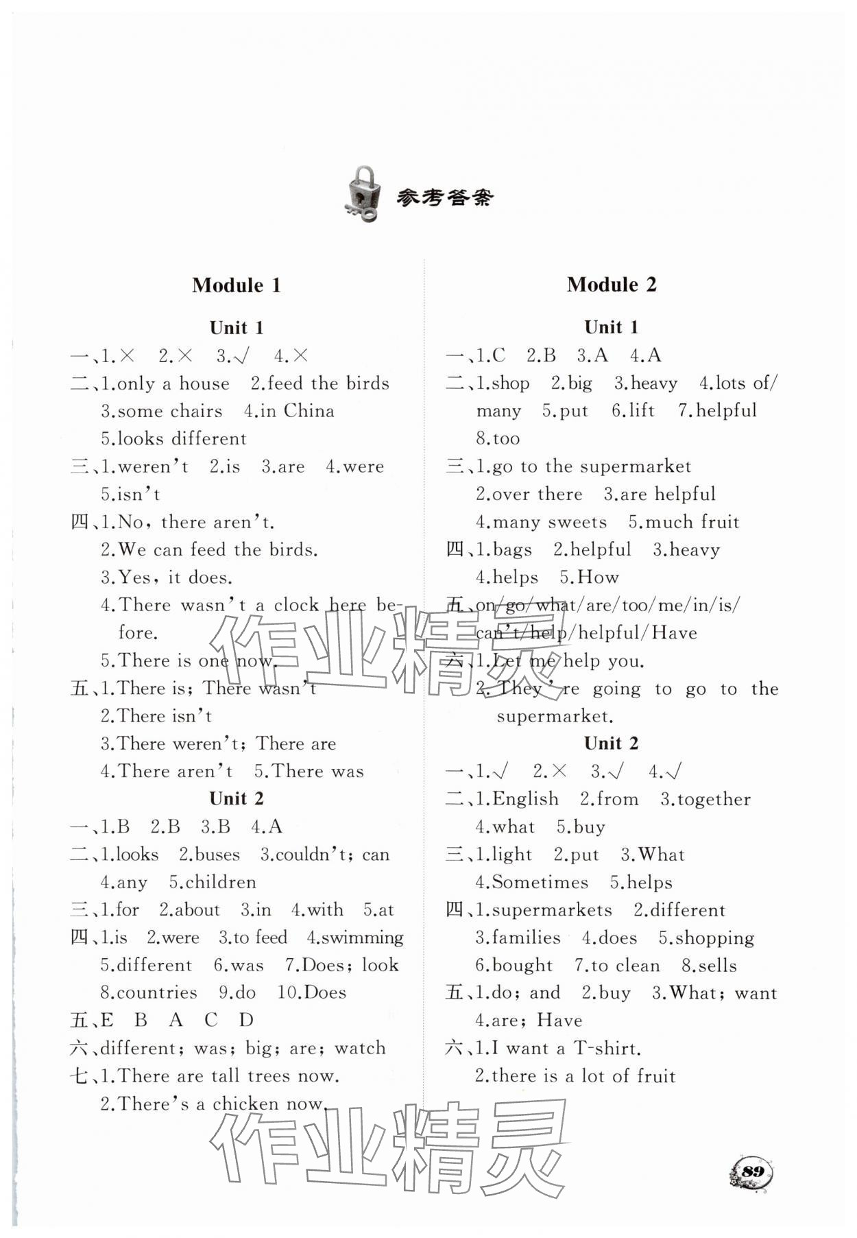 2023年學(xué)案大連理工大學(xué)出版社五年級英語上冊外研版一起點(diǎn) 第1頁