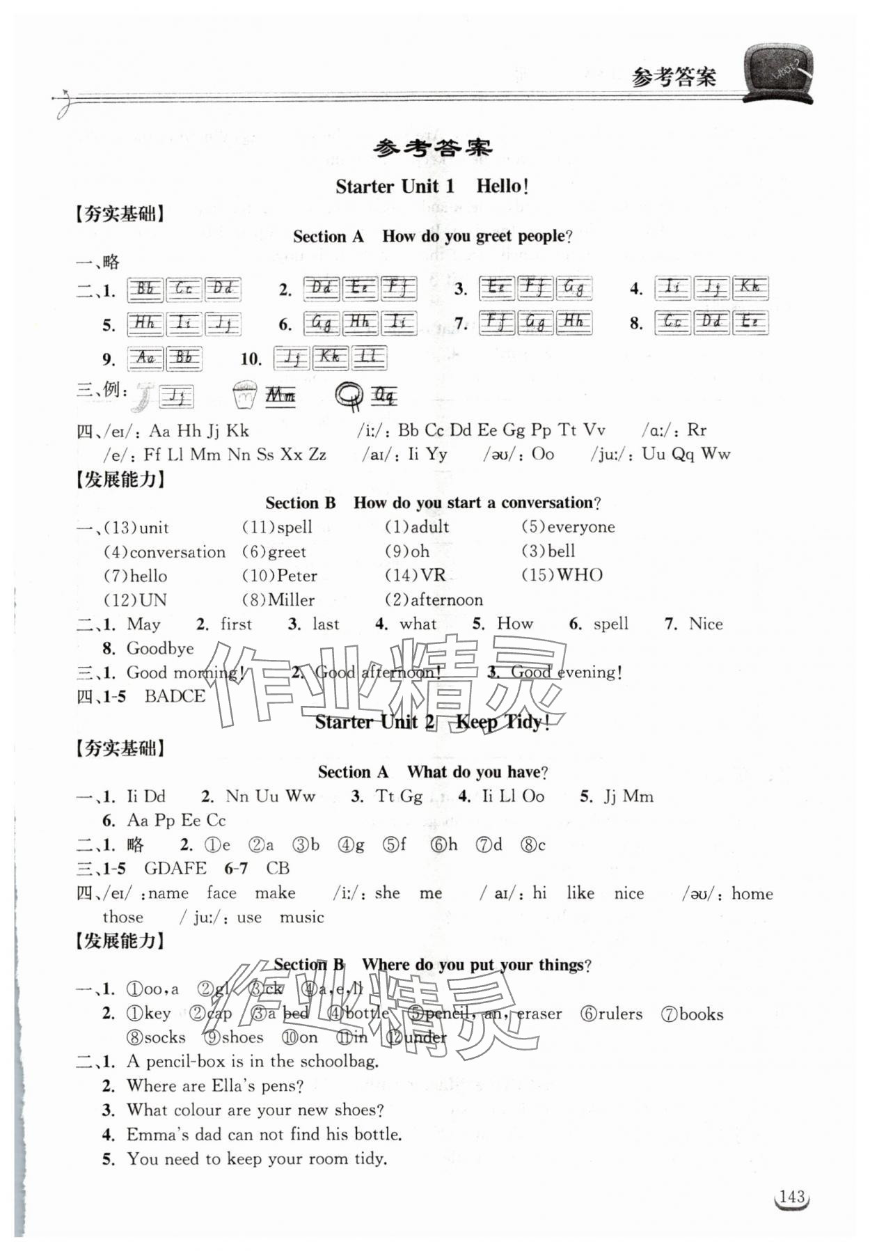 2024年長江作業(yè)本同步練習冊七年級英語上冊人教版 第1頁