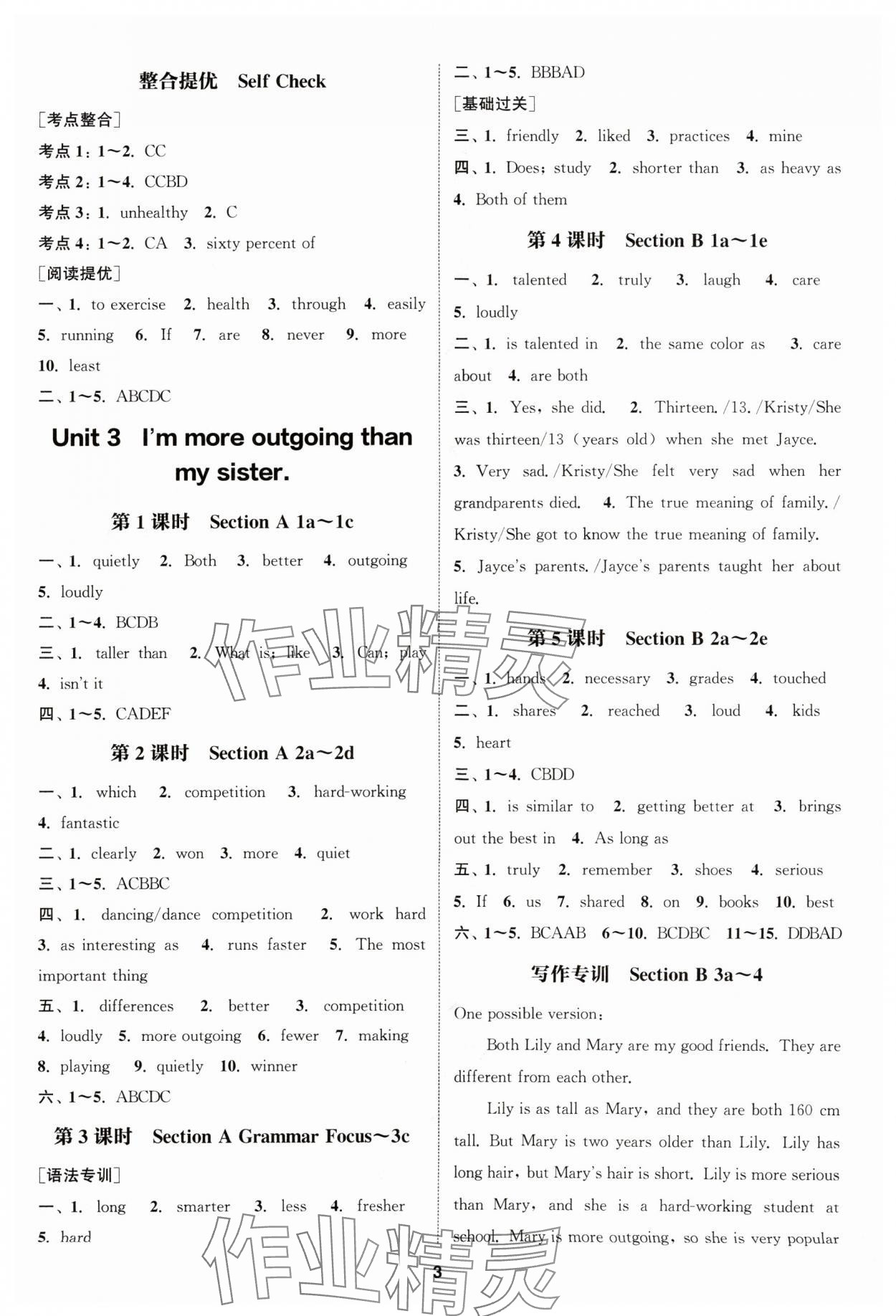 2024年通城學(xué)典課時作業(yè)本八年級英語上冊人教版 第3頁