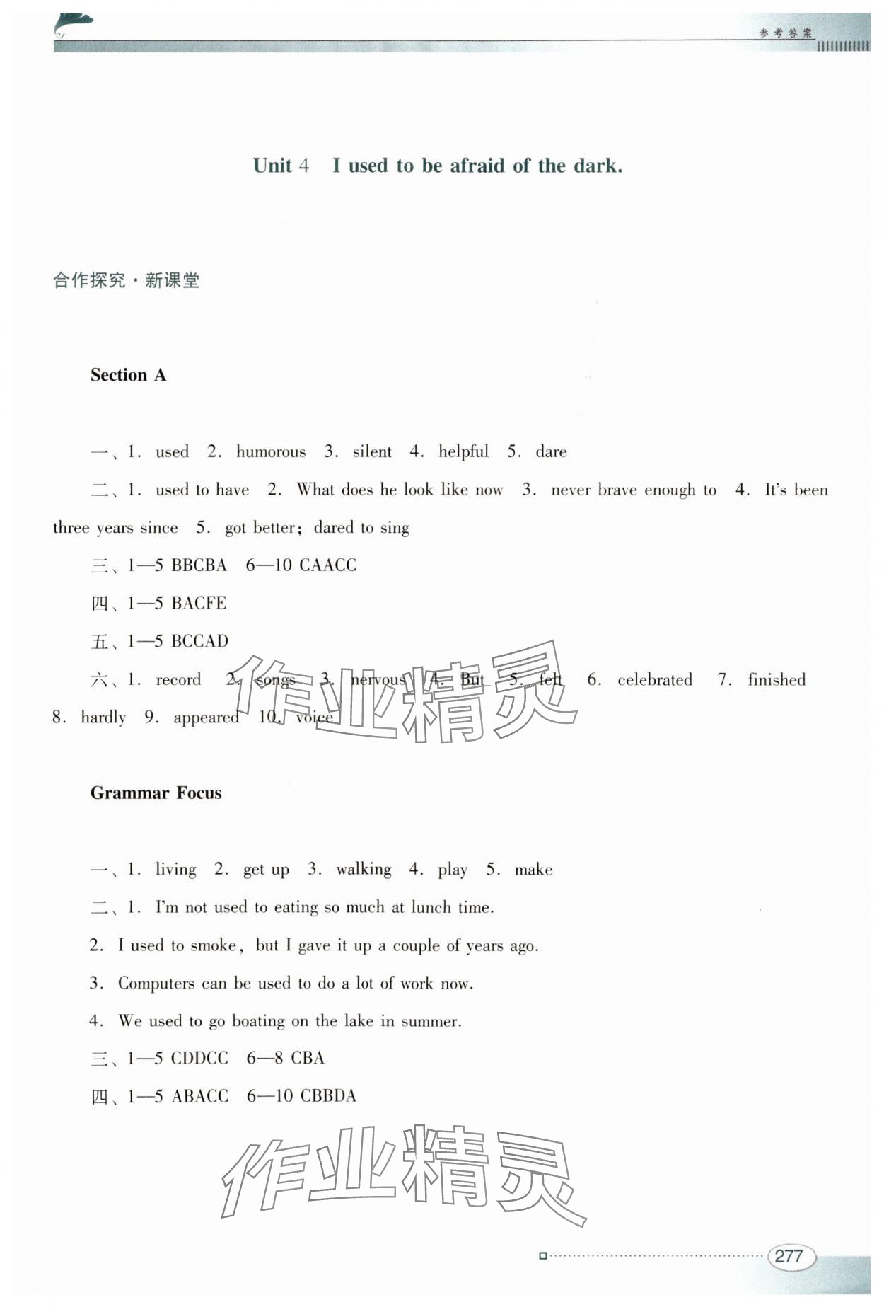 2023年南方新课堂金牌学案九年级英语全一册人教版 参考答案第10页