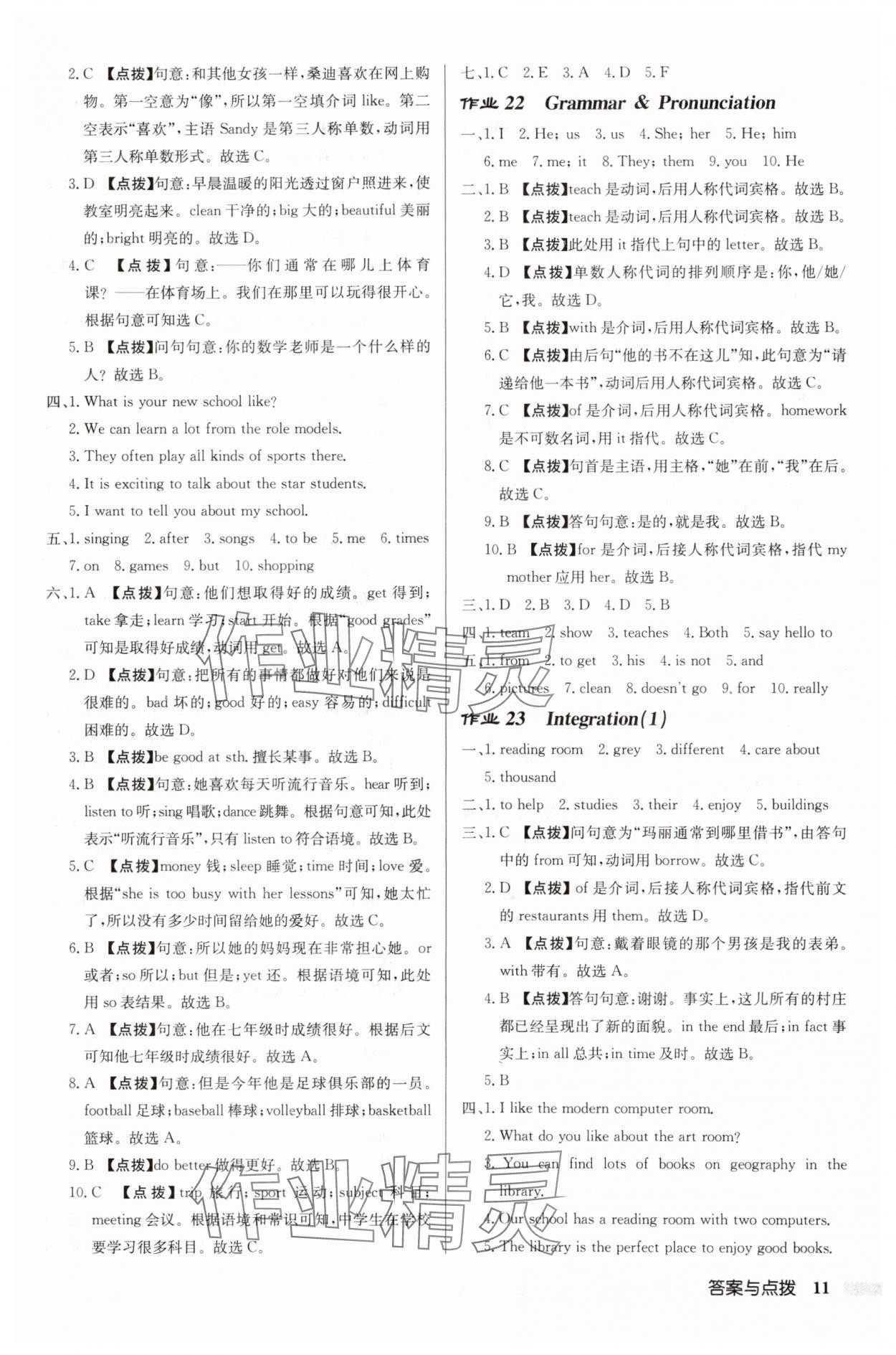 2024年啟東中學(xué)作業(yè)本七年級英語上冊譯林版徐州專版 第11頁