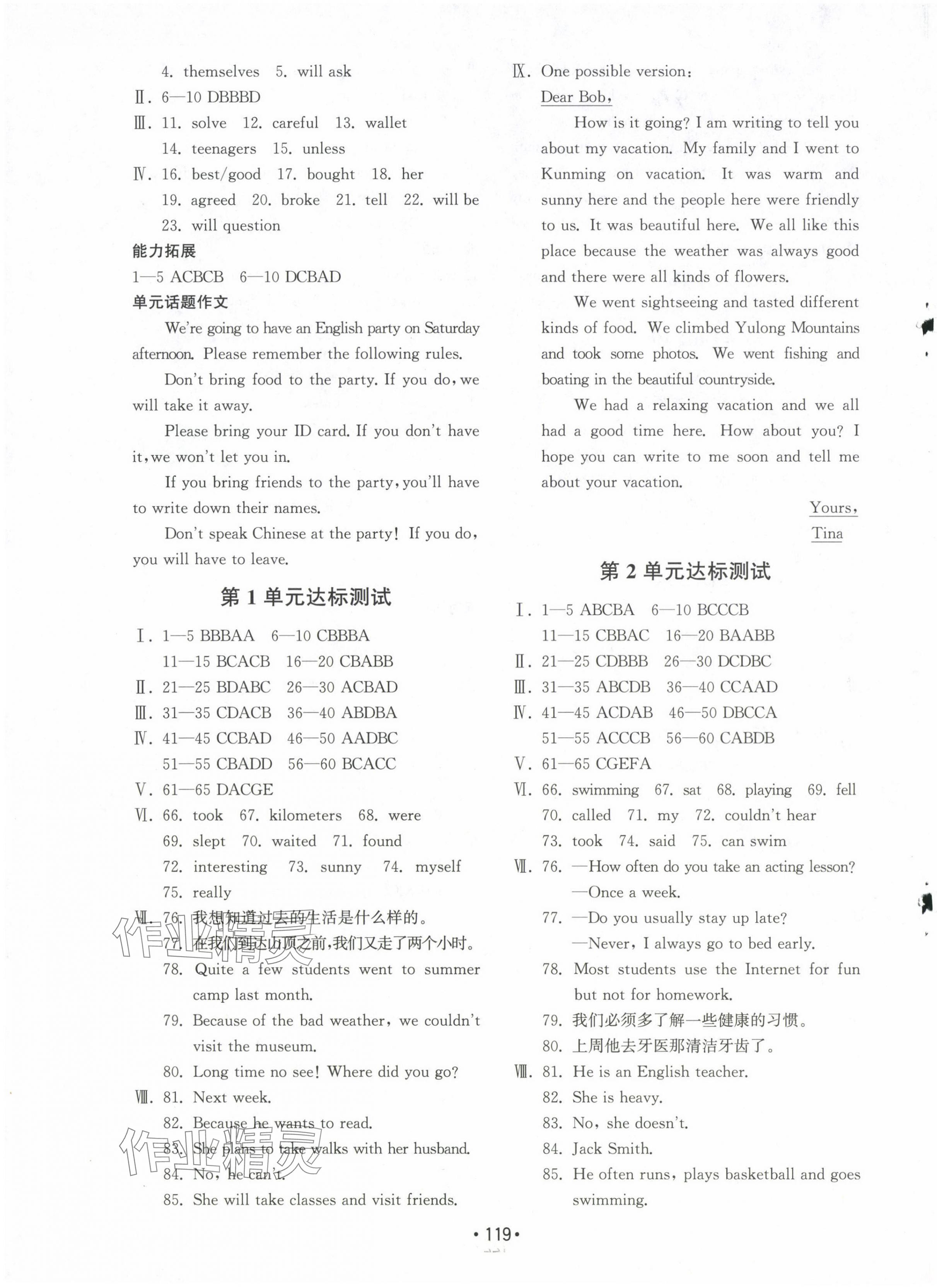 2024年初中基礎(chǔ)訓(xùn)練山東教育出版社八年級(jí)英語(yǔ)上冊(cè)人教版 參考答案第13頁(yè)