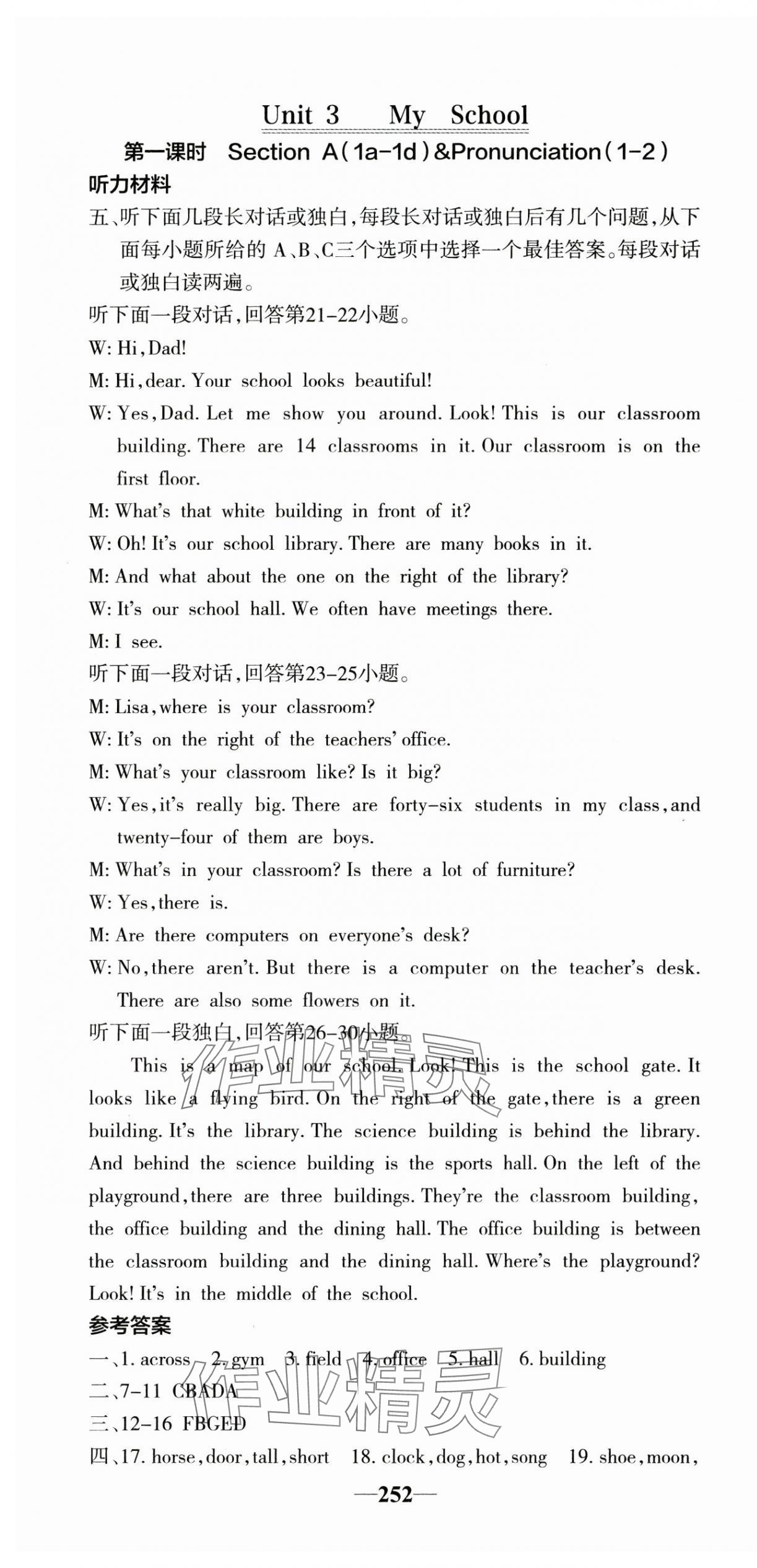 2024年课堂点睛七年级英语上册人教版安徽专版 第10页