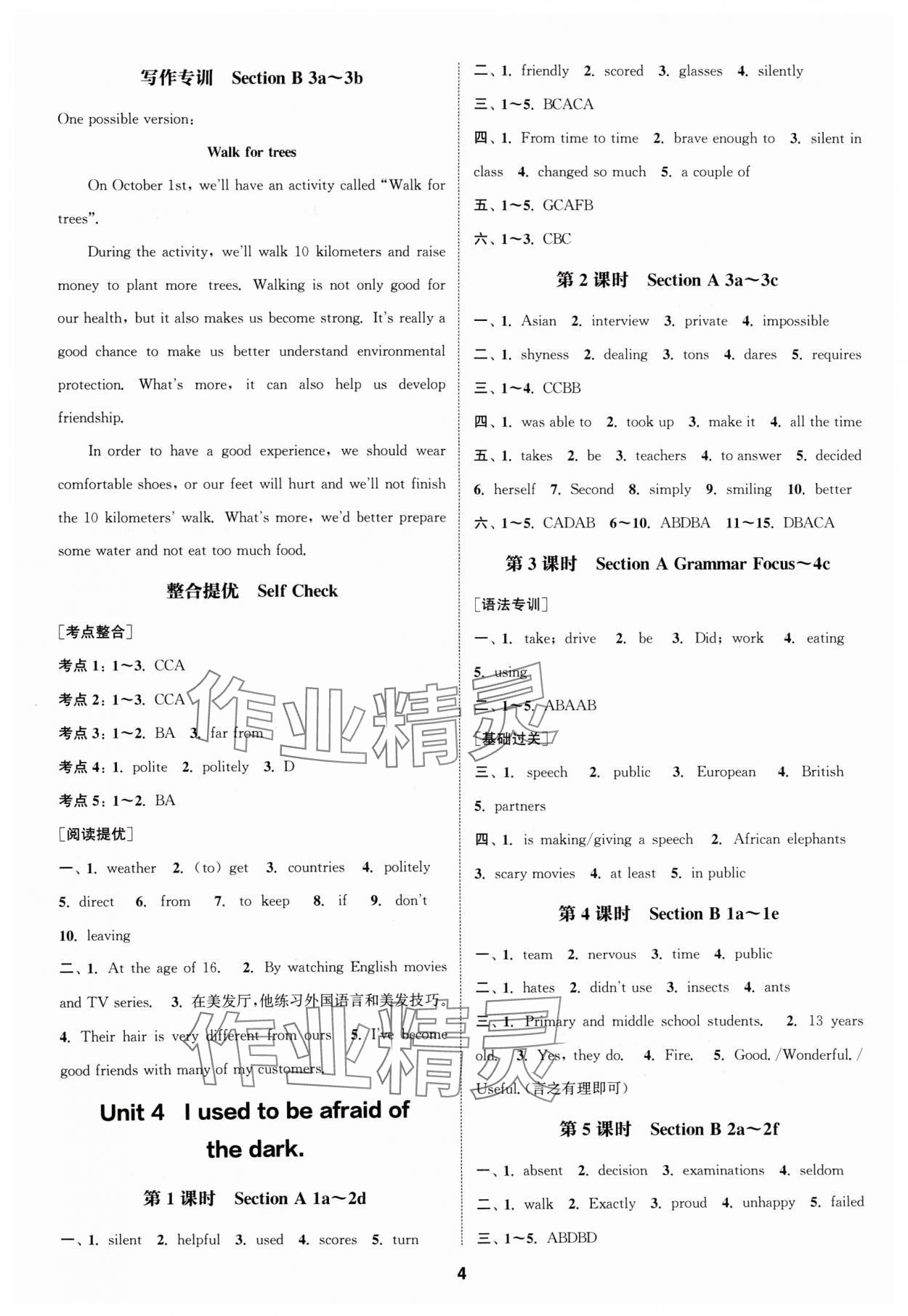 2024年通城学典课时作业本九年级英语上册人教版 第4页