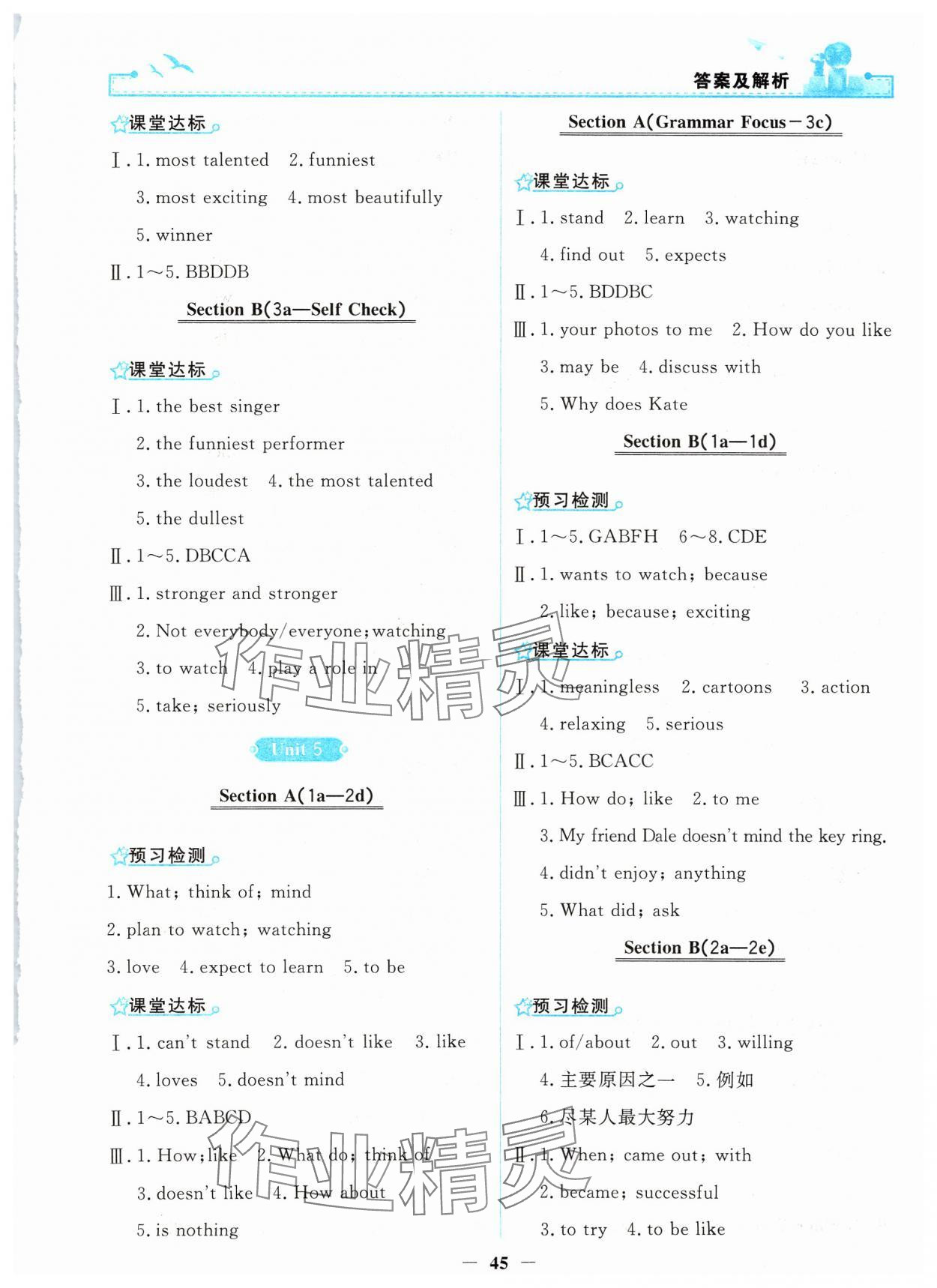 2024年陽光課堂金牌練習冊八年級英語上冊人教版 參考答案第5頁