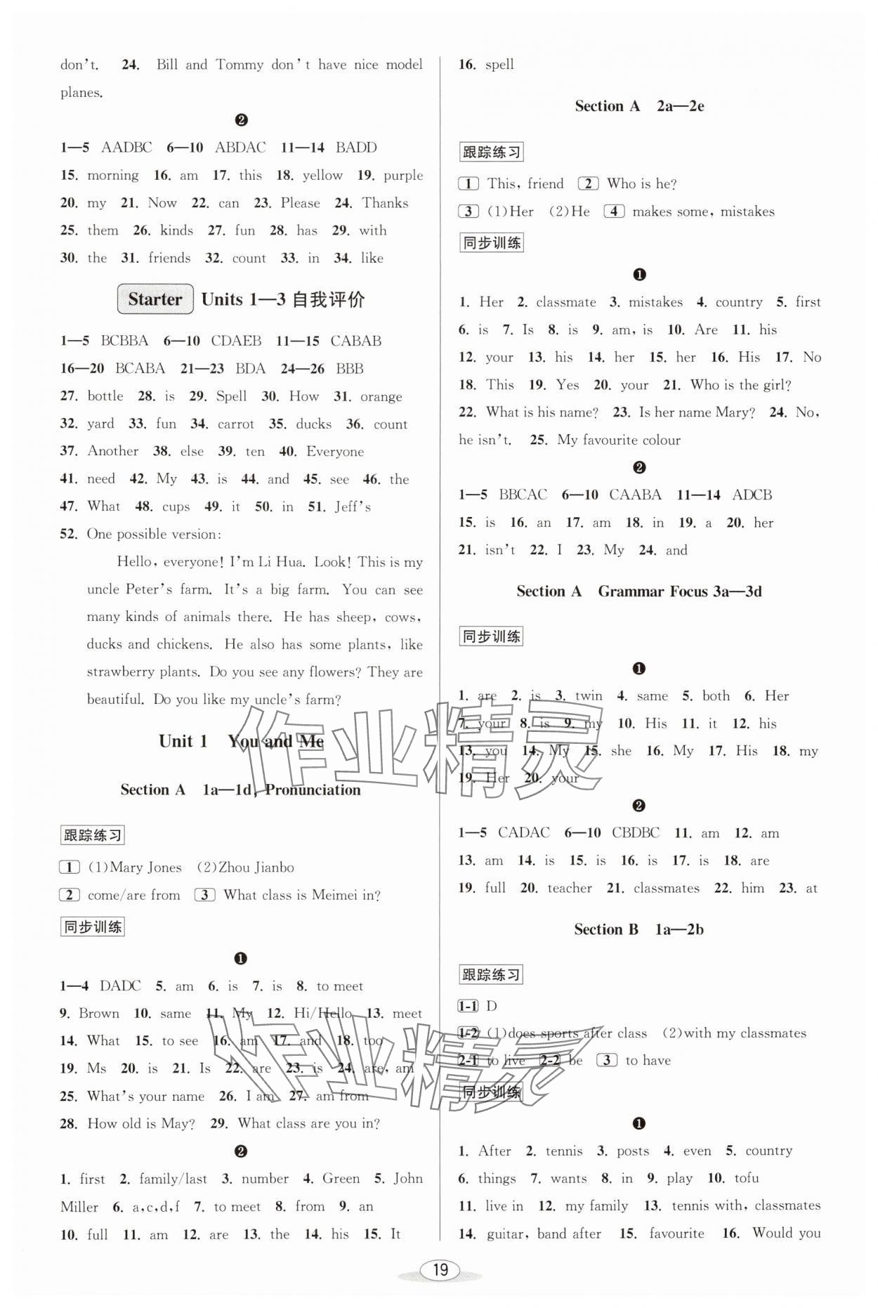 2024年教與學課程同步講練七年級英語上冊人教版 參考答案第2頁