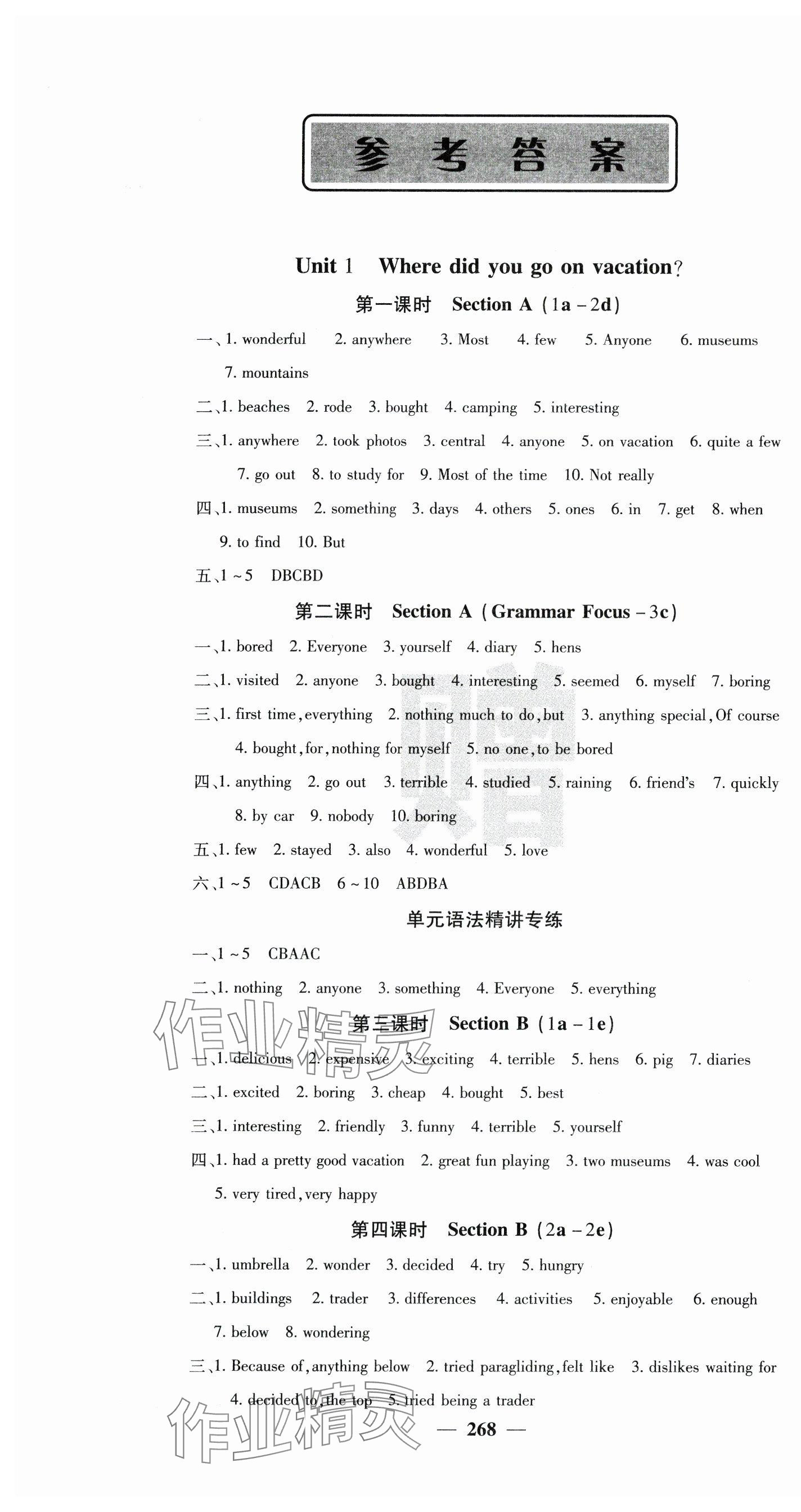 2024年課堂點(diǎn)睛八年級英語上冊人教版寧夏專版 第1頁