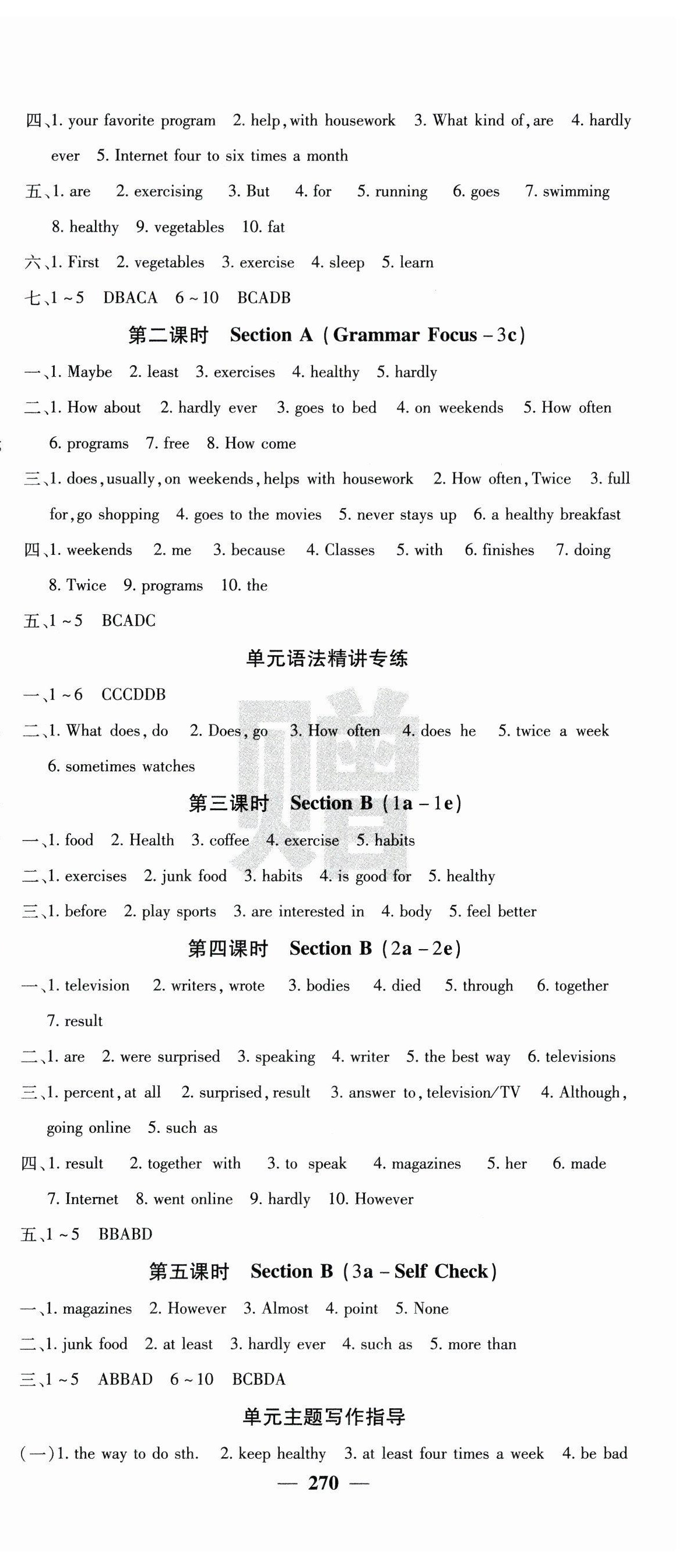 2024年課堂點睛八年級英語上冊人教版寧夏專版 第3頁