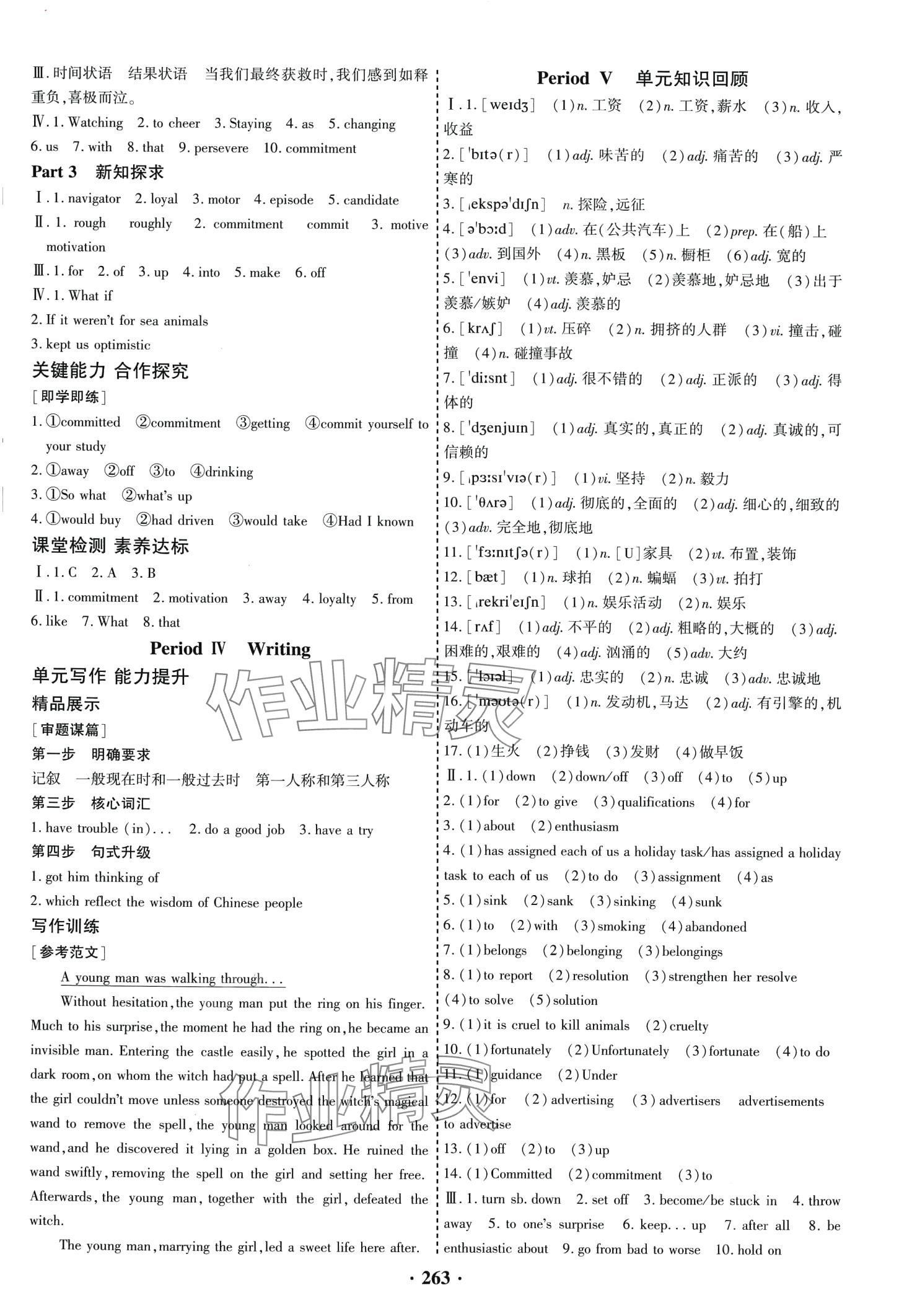 2024年優(yōu)化探究同步導(dǎo)學(xué)案高中英語選擇性必修第三冊(cè)人教版 第9頁