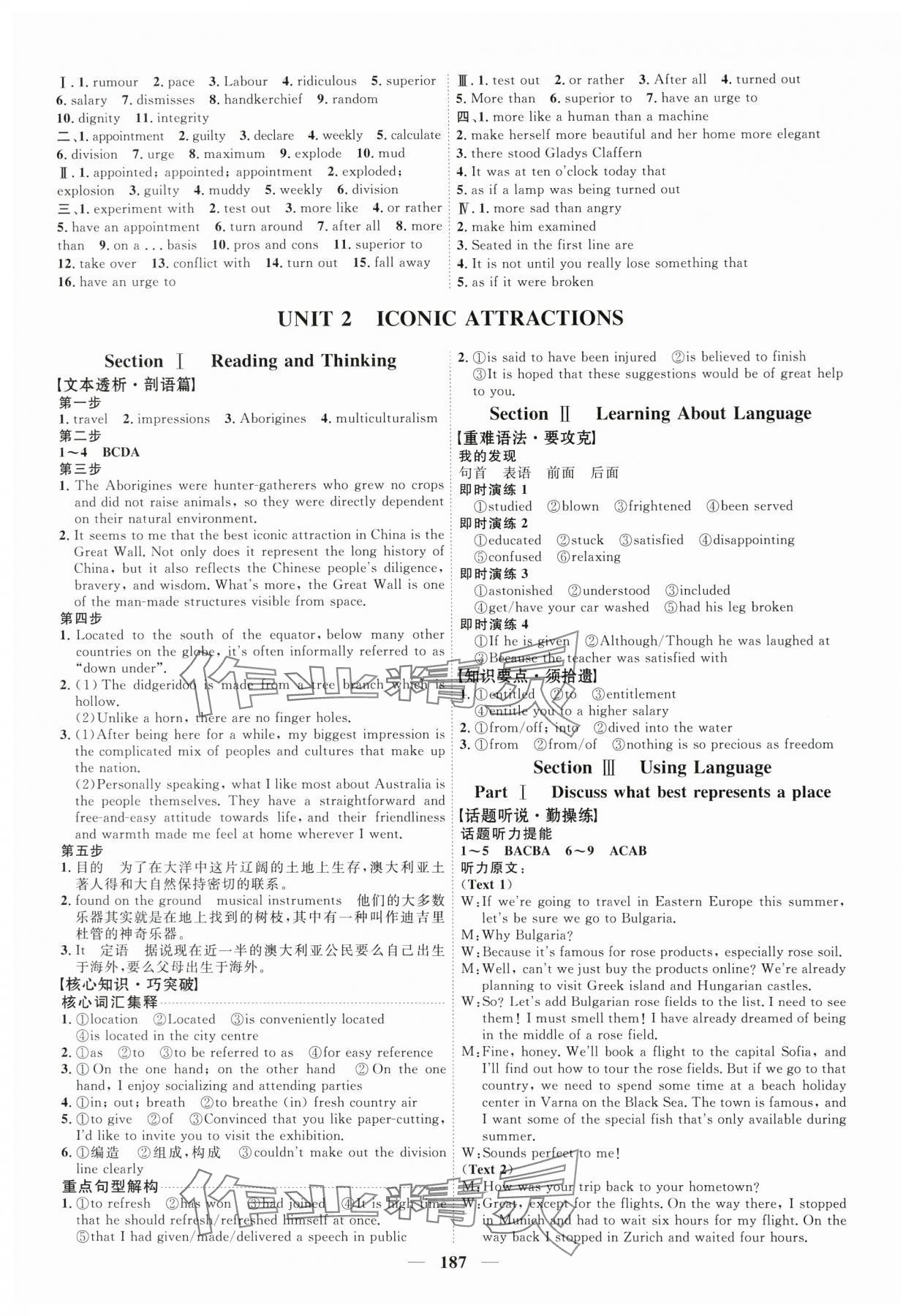 2024年三維設(shè)計高中英語選擇性必修第四冊人教版 參考答案第3頁