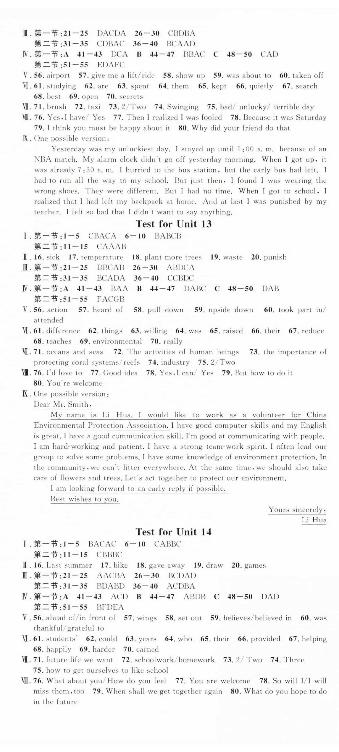 2025年名校課堂九年級(jí)英語(yǔ)下冊(cè)人教版陜西專版 第11頁(yè)