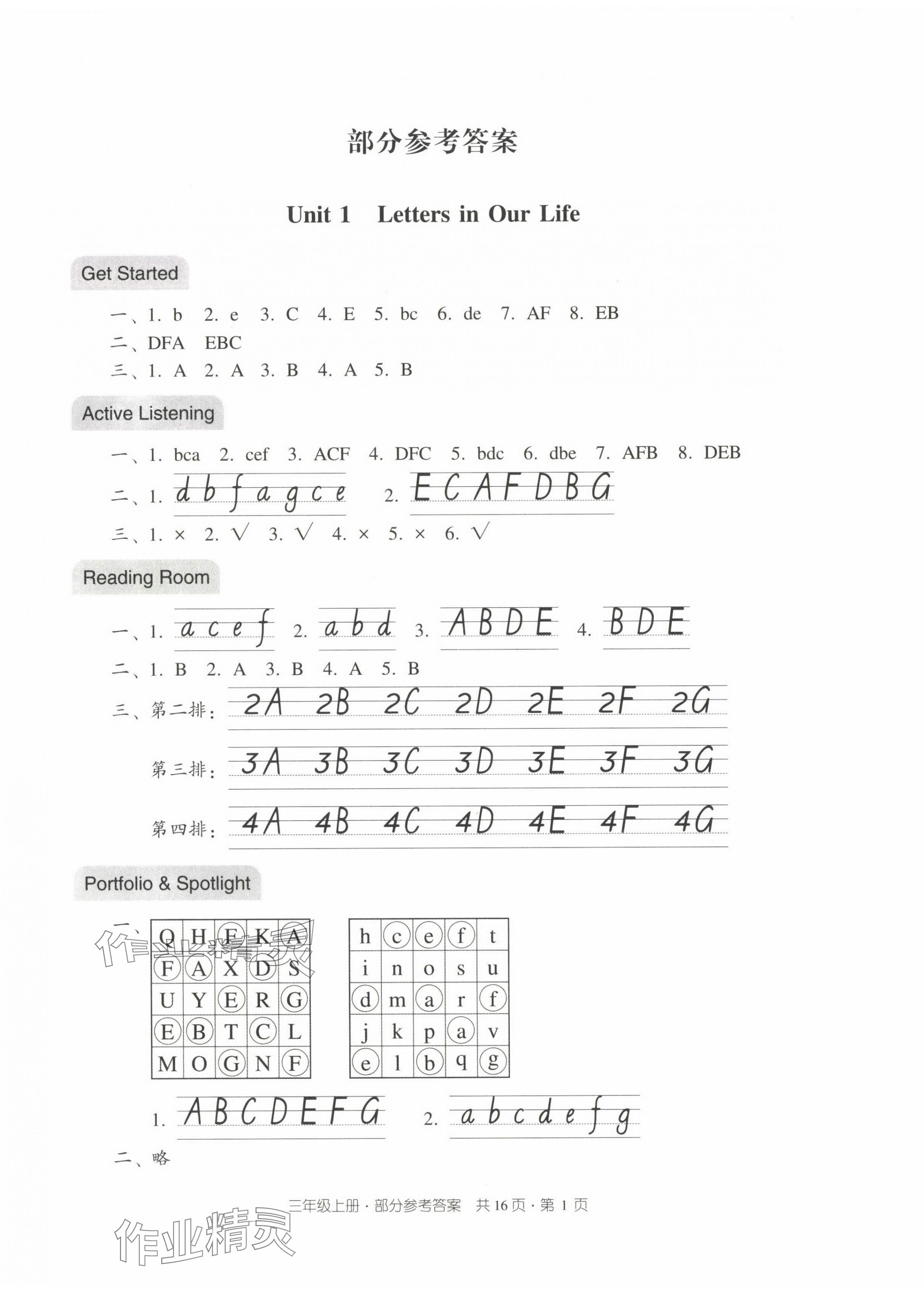 2024年雙基同步導(dǎo)學(xué)導(dǎo)練三年級英語上冊教科版廣州專版 第1頁