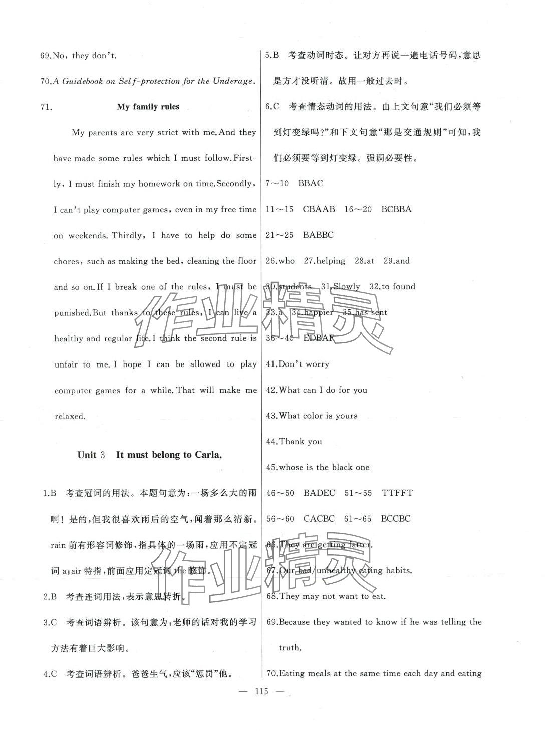 2024年誠成教育學業(yè)評價九年級英語全一冊魯教版54制 第3頁