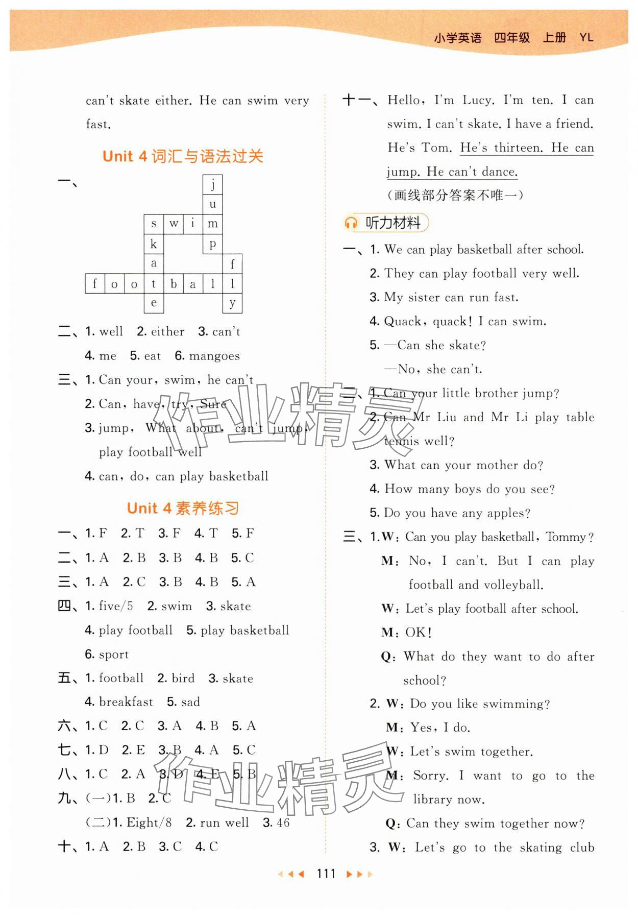 2024年53天天練四年級英語上冊譯林版 第11頁