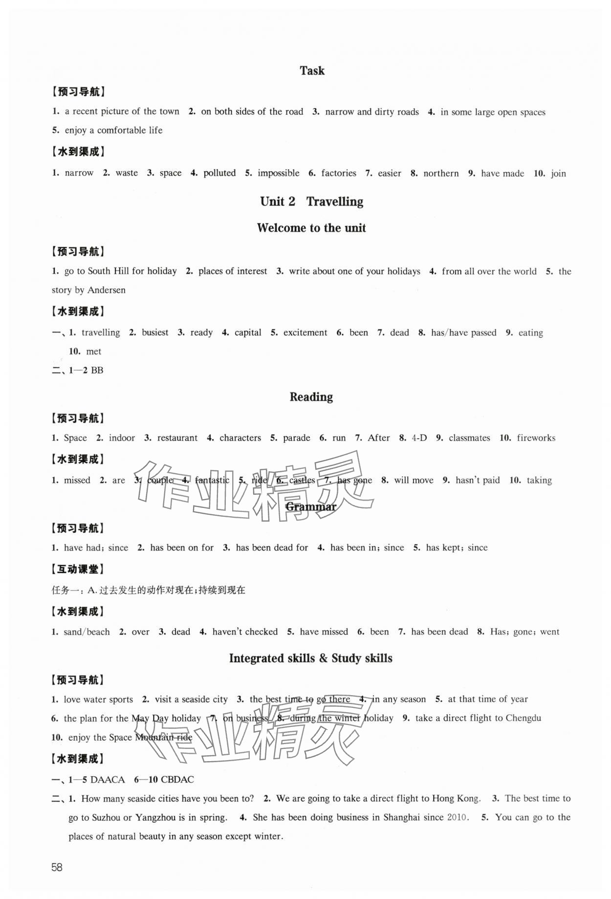 2024年鳳凰數(shù)字化導(dǎo)學(xué)稿八年級(jí)英語下冊(cè)譯林版 參考答案第2頁