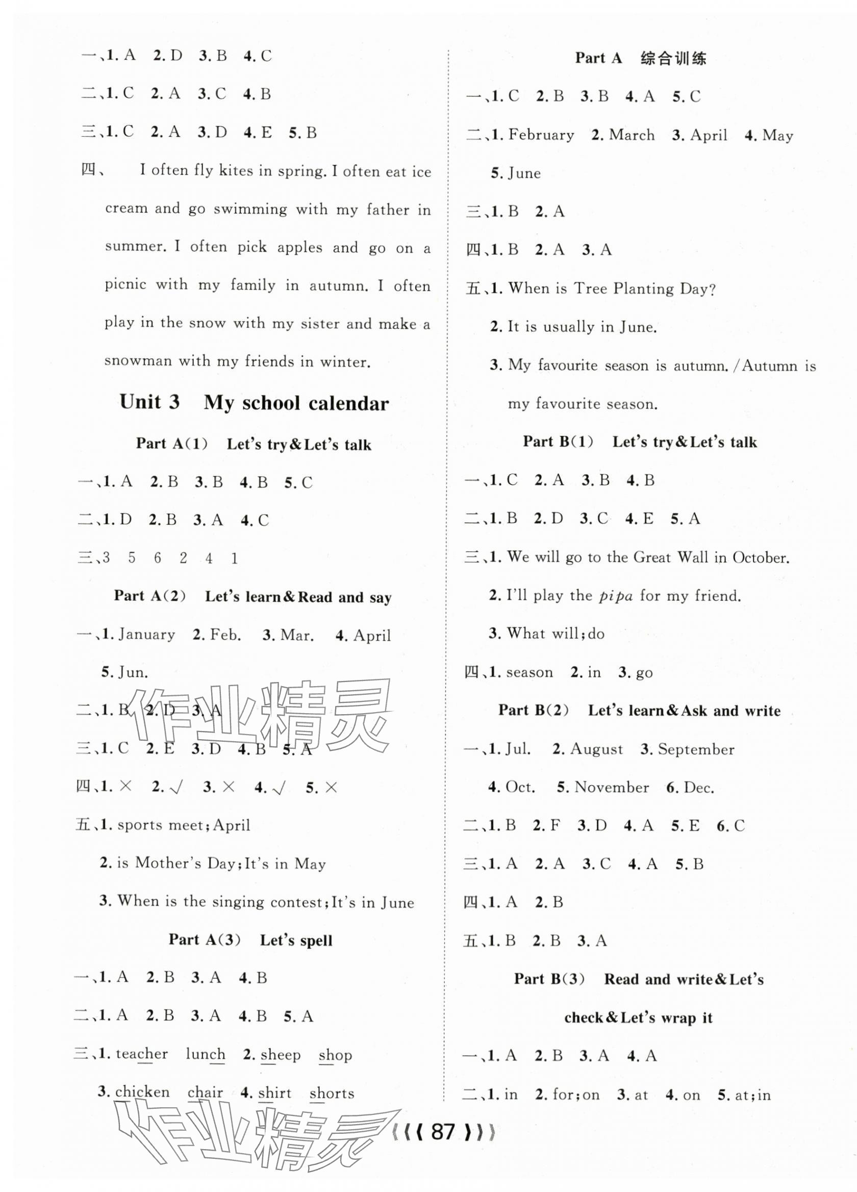 2024年優(yōu)質(zhì)課堂導(dǎo)學(xué)案五年級(jí)英語(yǔ)下冊(cè) 第3頁(yè)