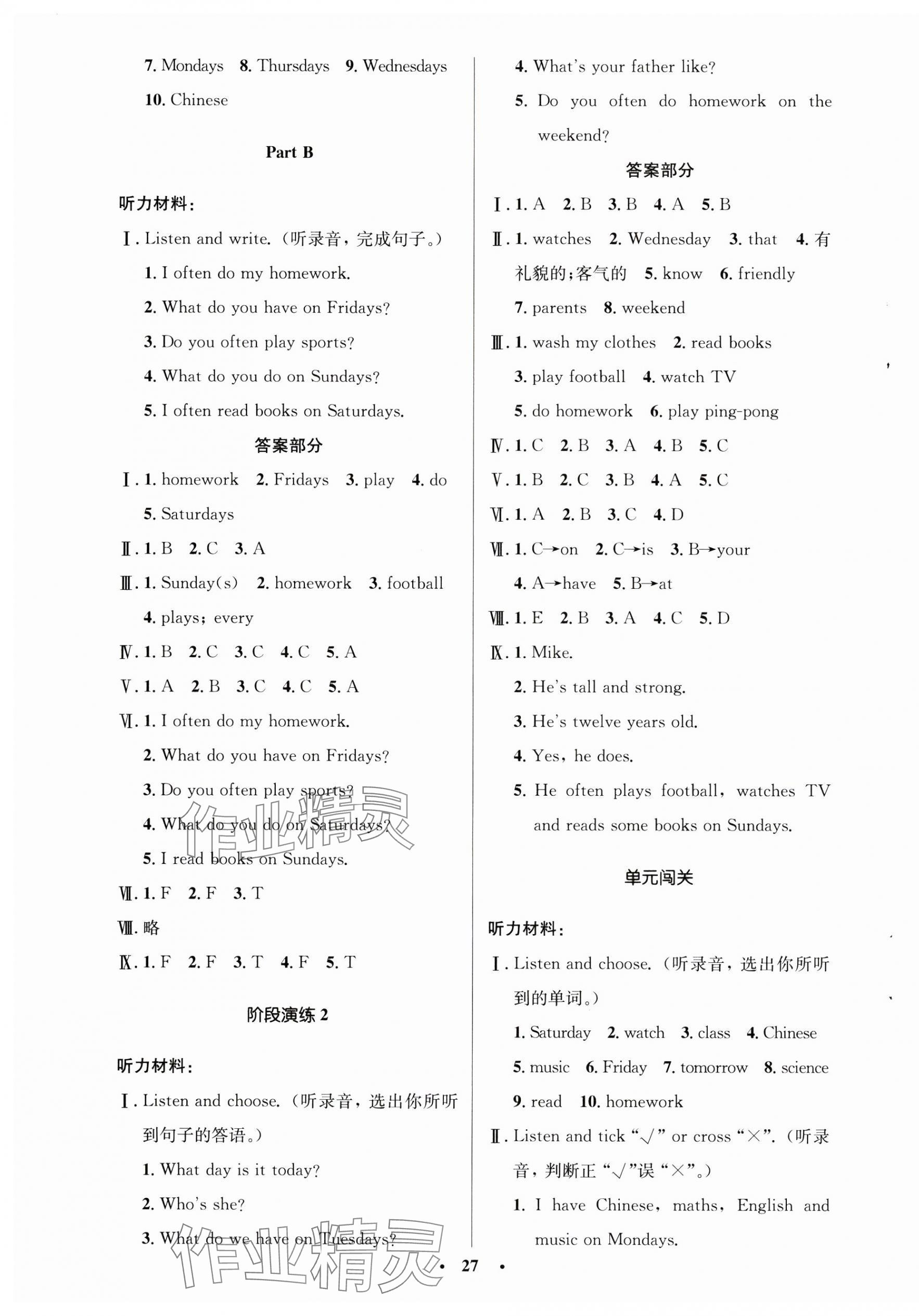 2024年同步測控優(yōu)化設(shè)計(jì)五年級(jí)英語上冊人教版廣東專版 第3頁