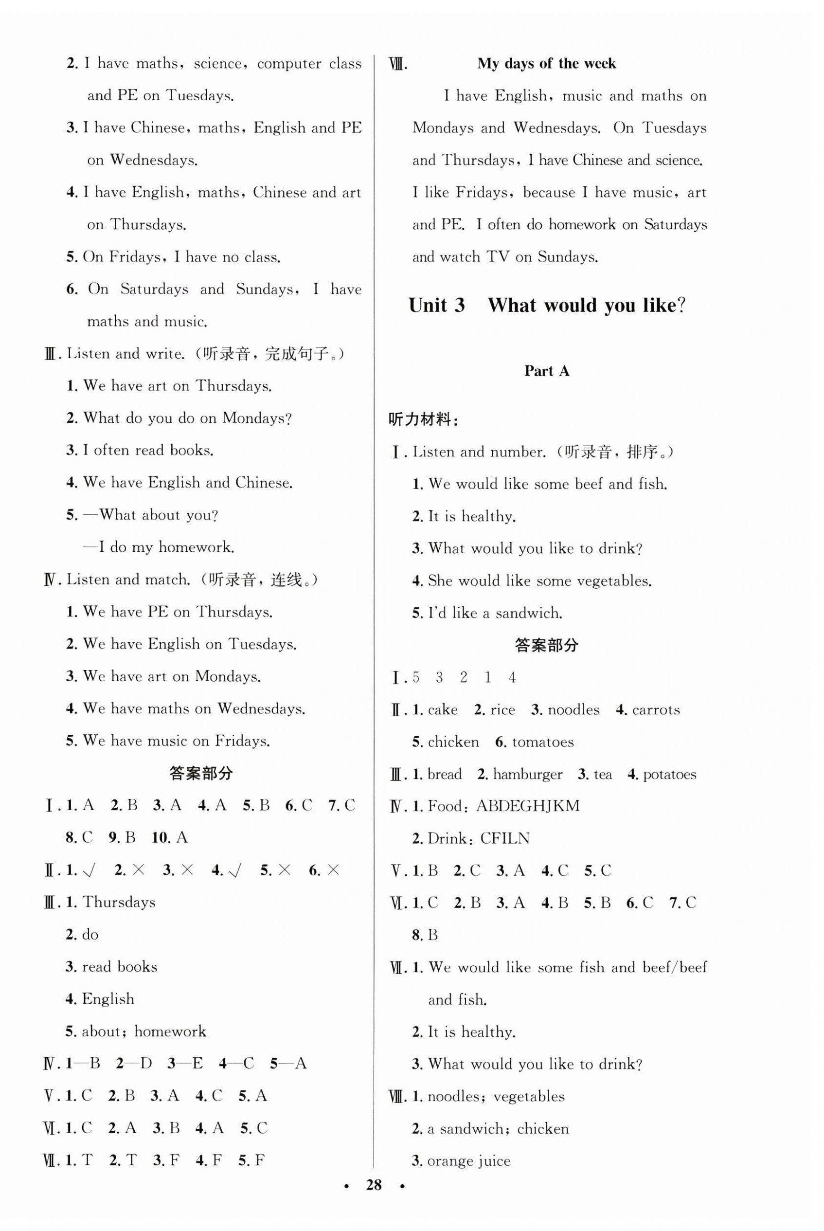 2024年同步測控優(yōu)化設(shè)計(jì)五年級(jí)英語上冊(cè)人教版廣東專版 第4頁