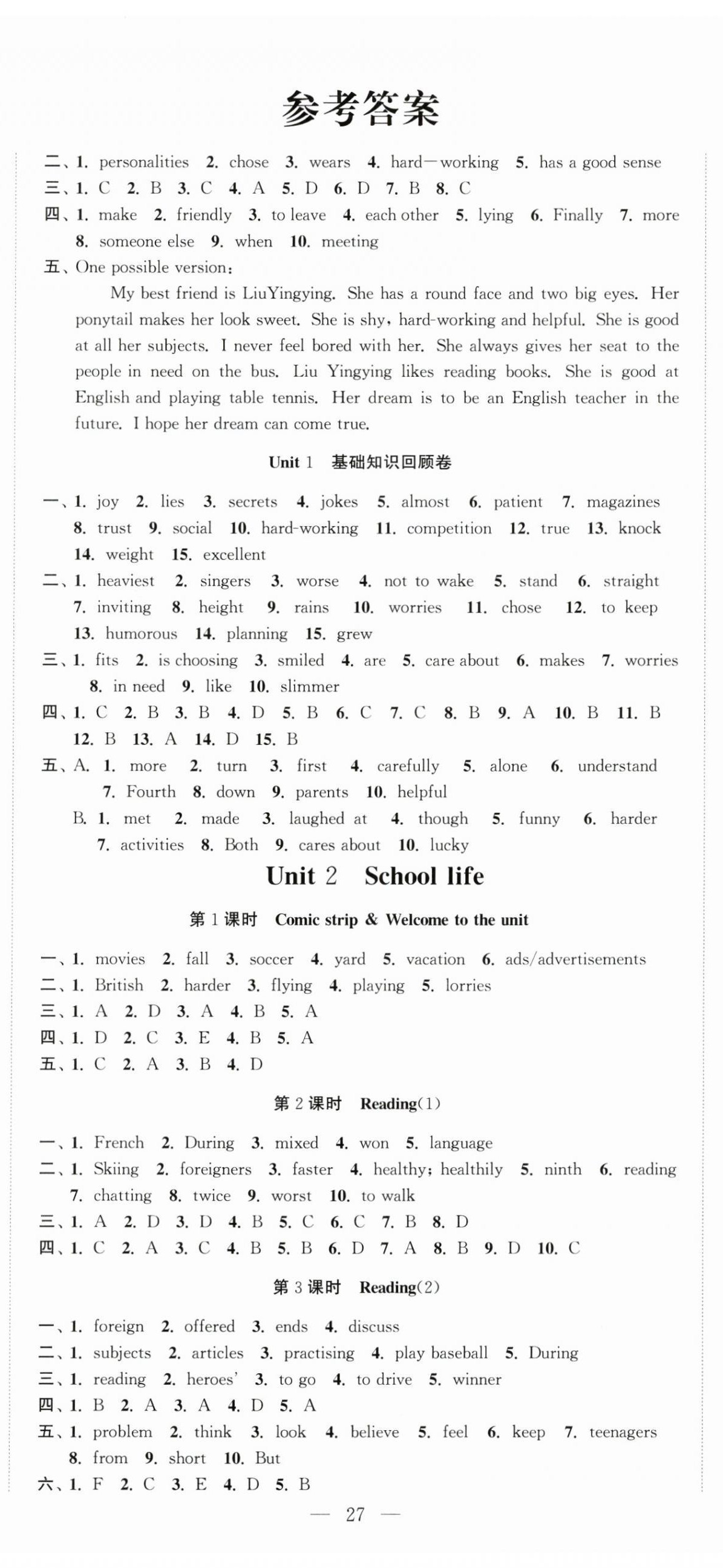 2024年高效精練八年級英語上冊譯林版 第2頁