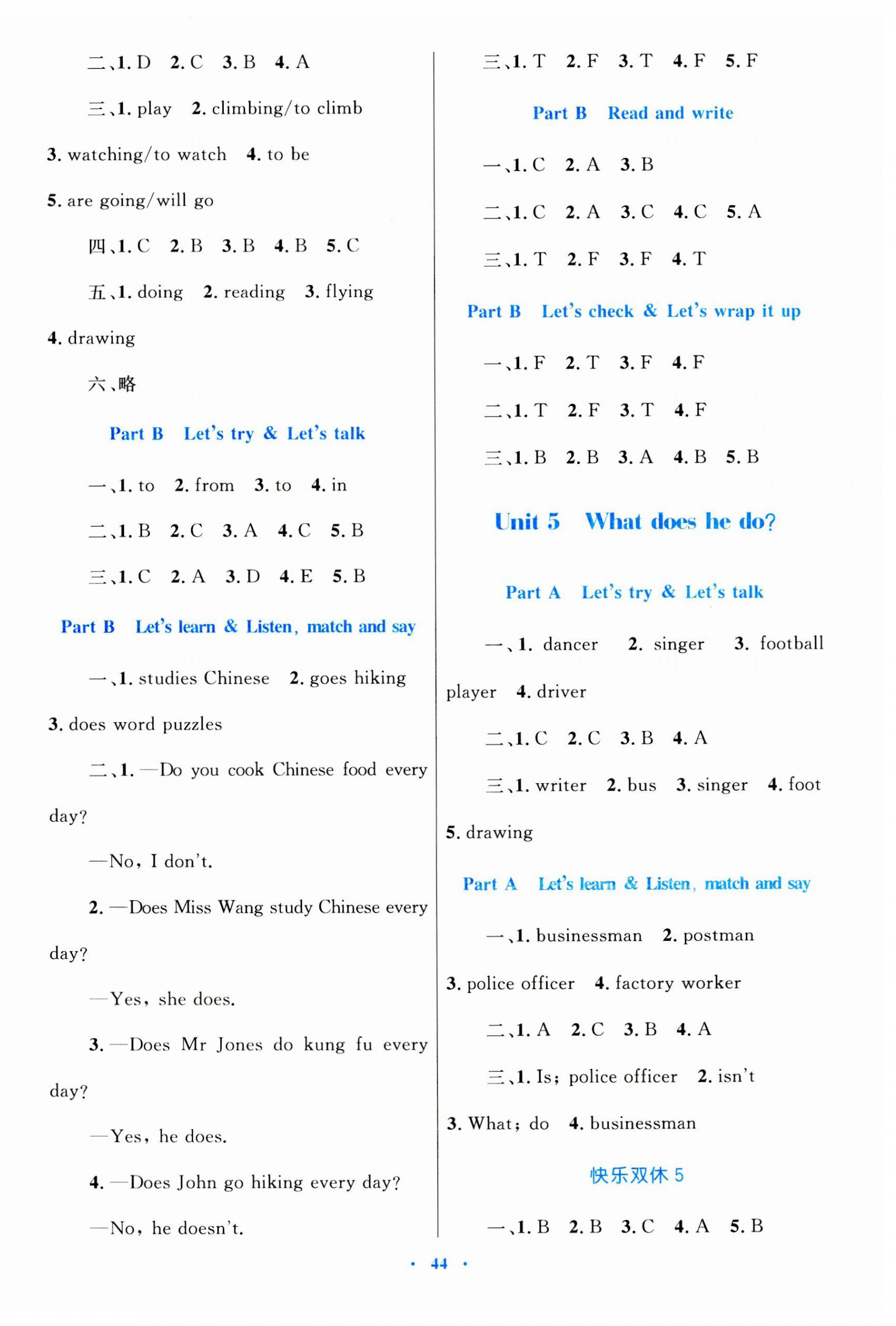 2023年同步學(xué)習(xí)目標(biāo)與檢測(cè)六年級(jí)英語(yǔ)上冊(cè)人教版 第4頁(yè)