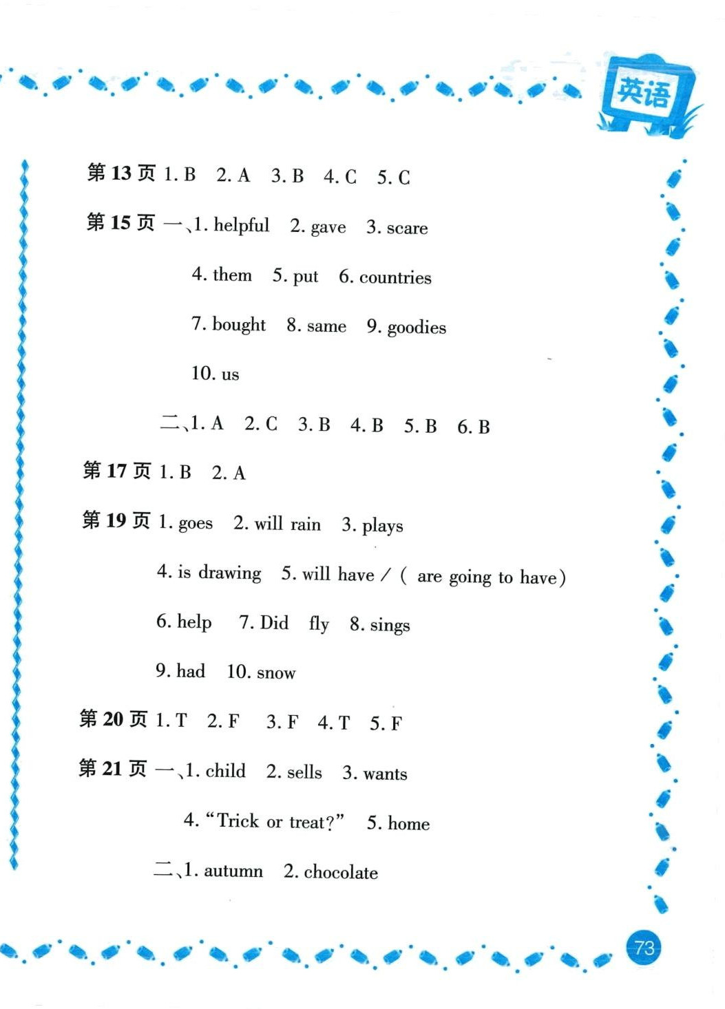 2024年阳光假日寒假五年级英语外研版 第4页