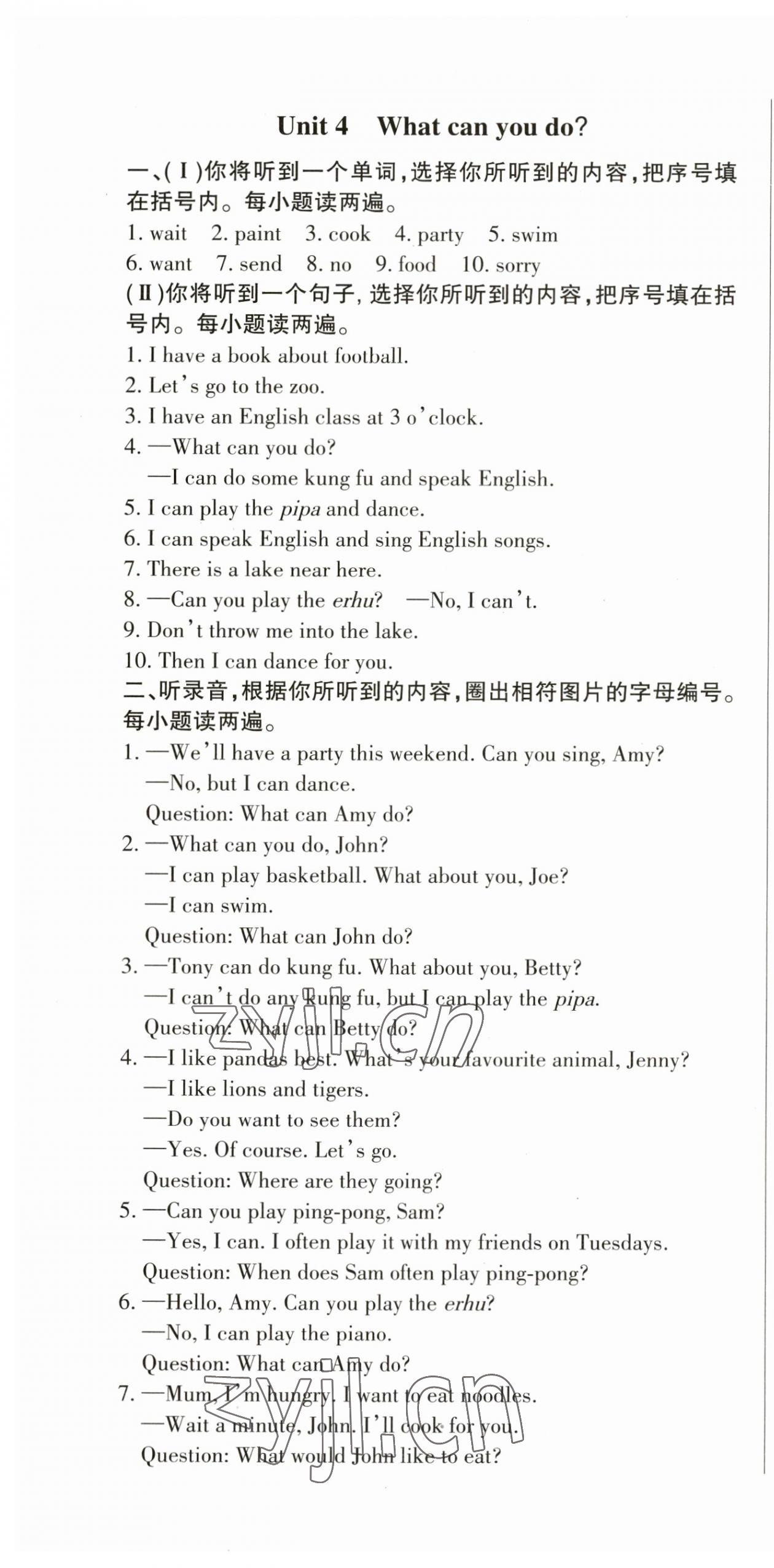 2023年?duì)钤蝗掏黄茖?dǎo)練測五年級英語上冊人教版東莞專版 第7頁