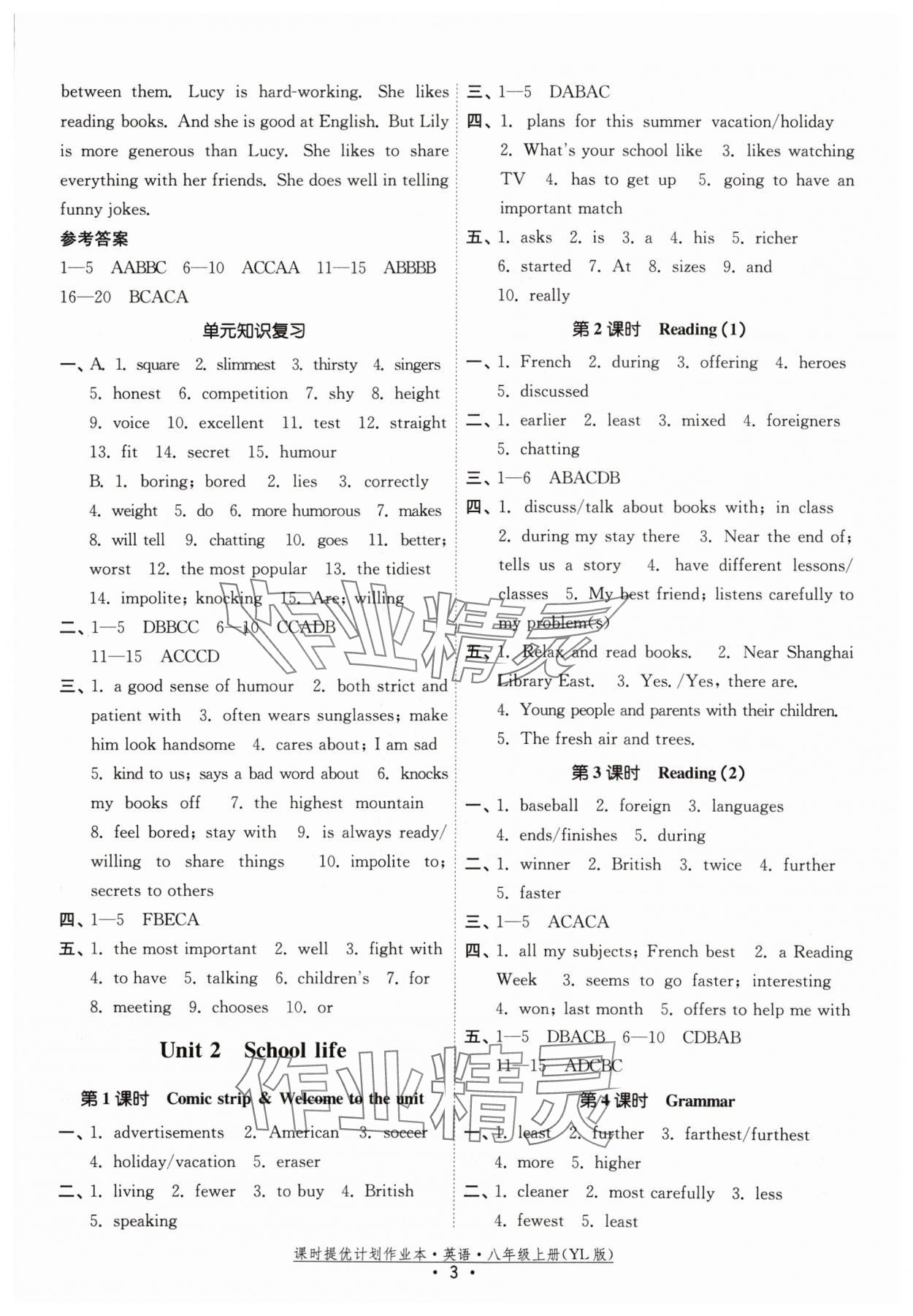 2024年課時(shí)提優(yōu)計(jì)劃作業(yè)本八年級(jí)英語(yǔ)上冊(cè)譯林版 參考答案第3頁(yè)