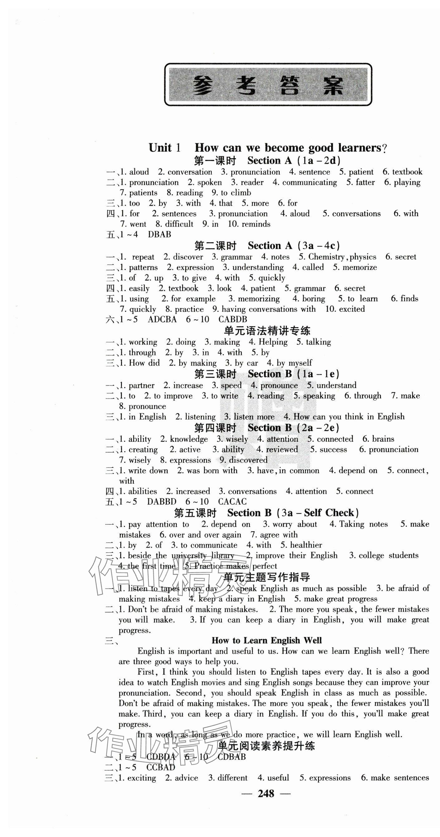 2024年課堂點睛九年級英語上冊人教版寧夏專版 第1頁