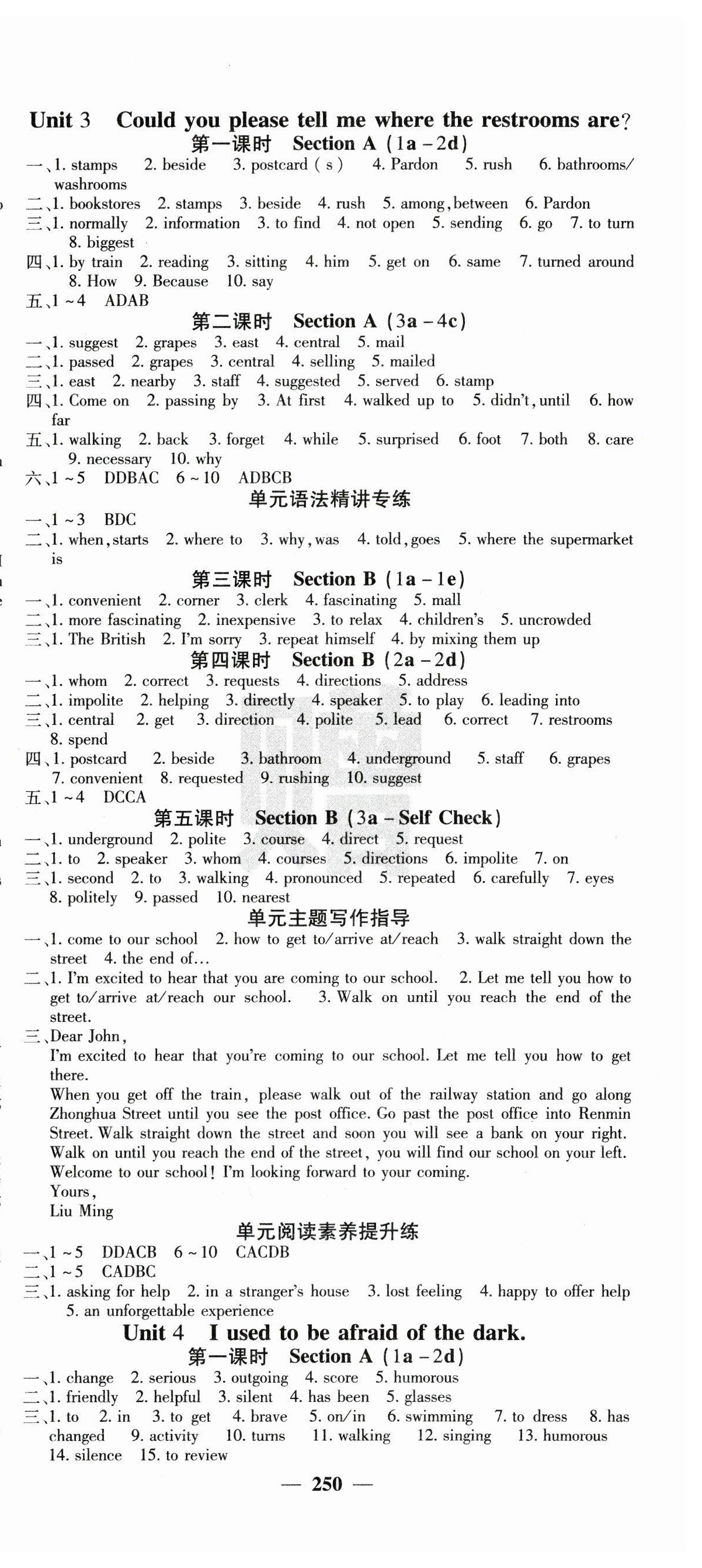 2024年課堂點(diǎn)睛九年級(jí)英語(yǔ)上冊(cè)人教版寧夏專(zhuān)版 第3頁(yè)