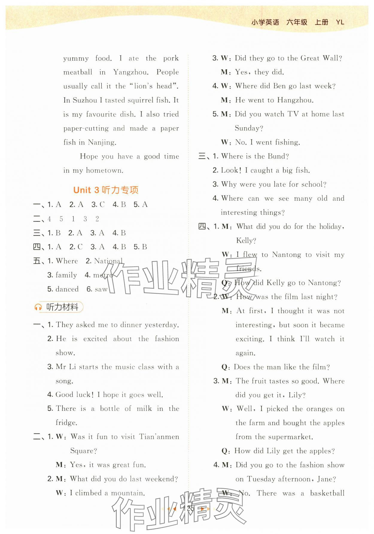 2024年53天天練六年級(jí)英語上冊(cè)譯林版 第9頁